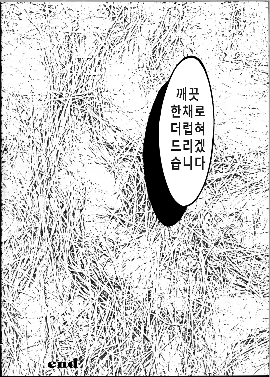 Content 726874 - 30 페이지