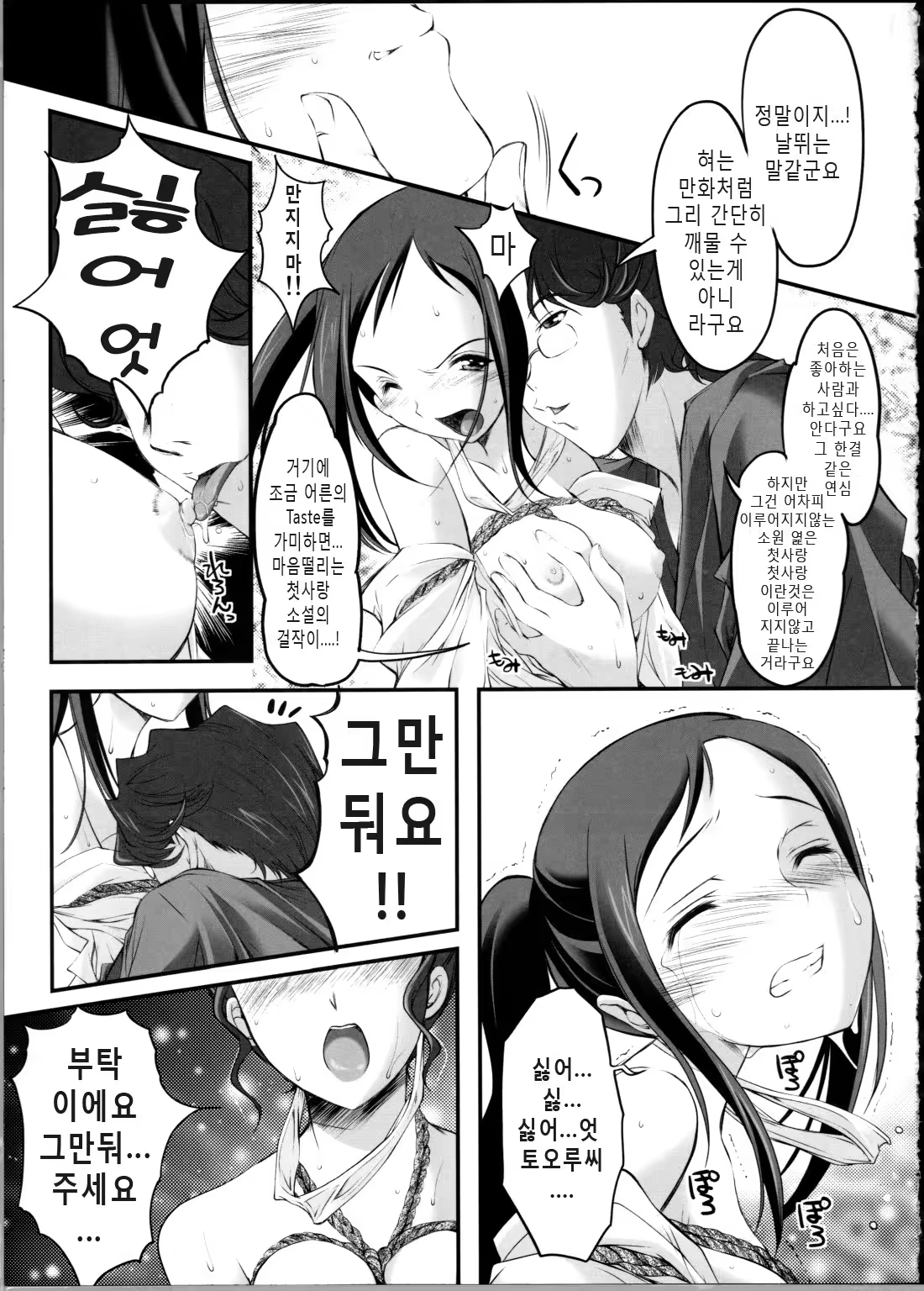 Content 726874 - 5 페이지