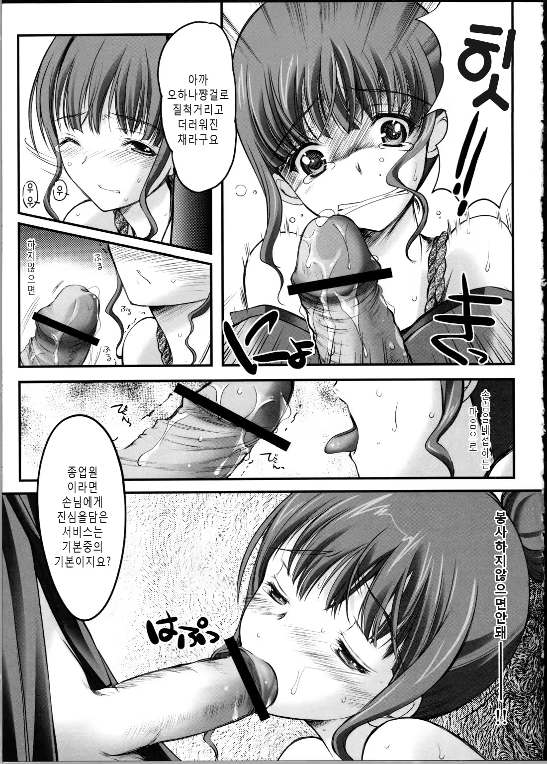 Content 726874 - 7 페이지
