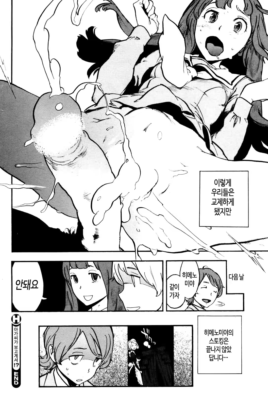 Content 727179 - 12 페이지
