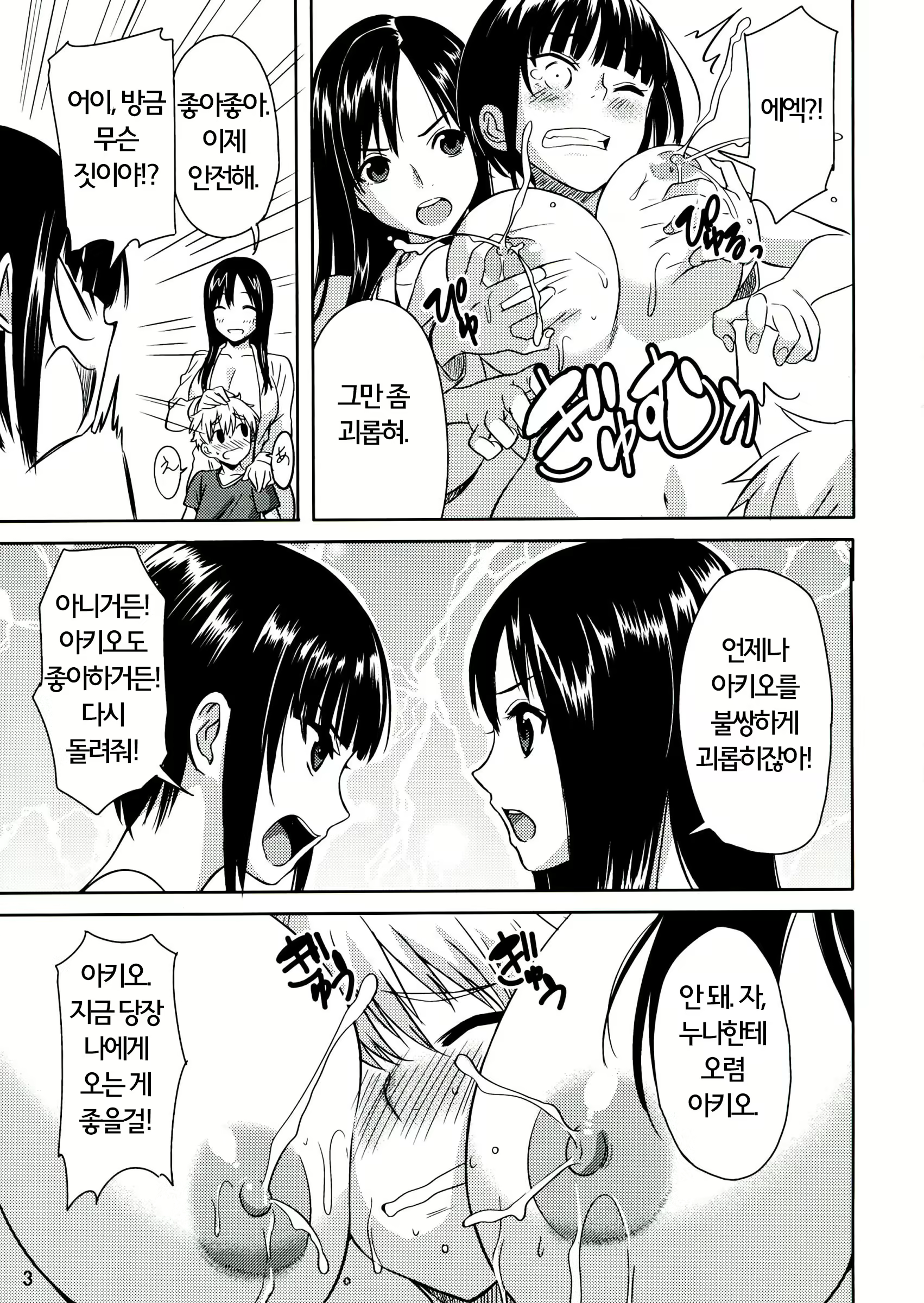 Content 727231 - 5 페이지