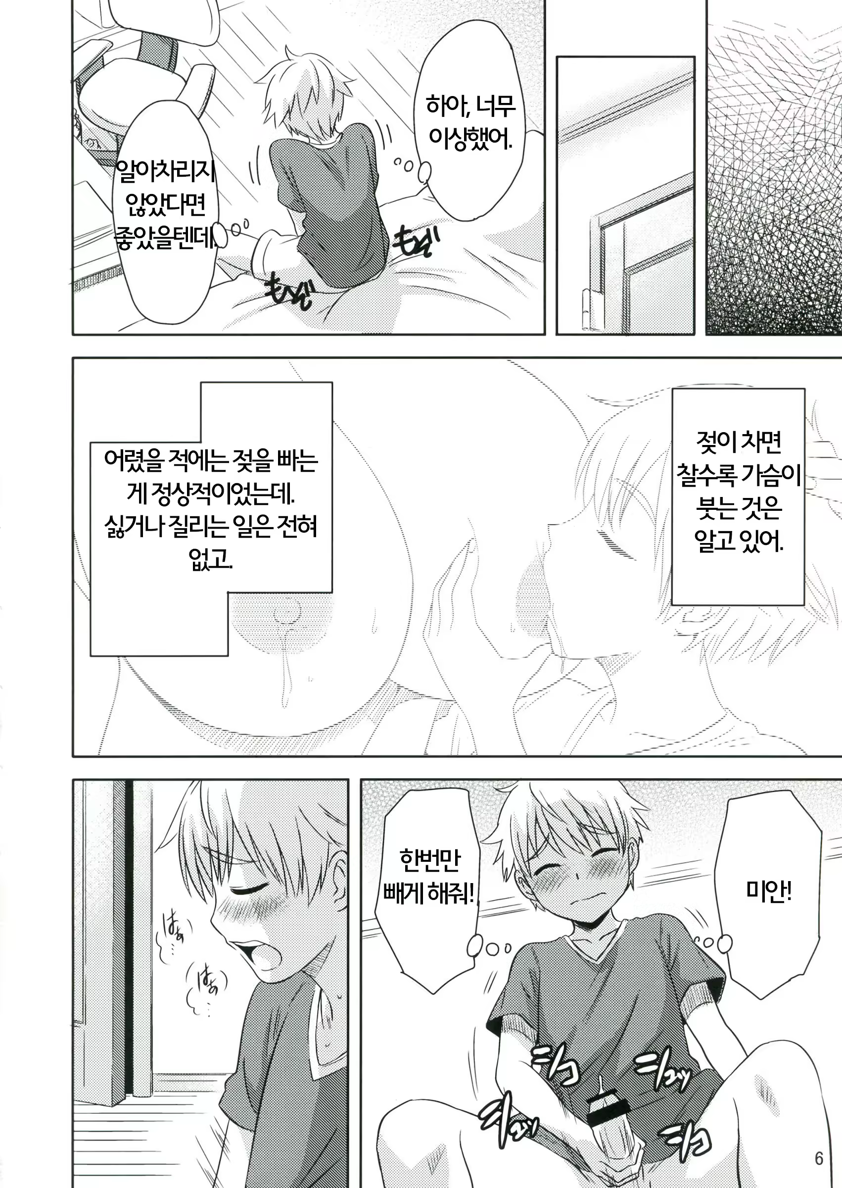 Content 727231 - 8 페이지