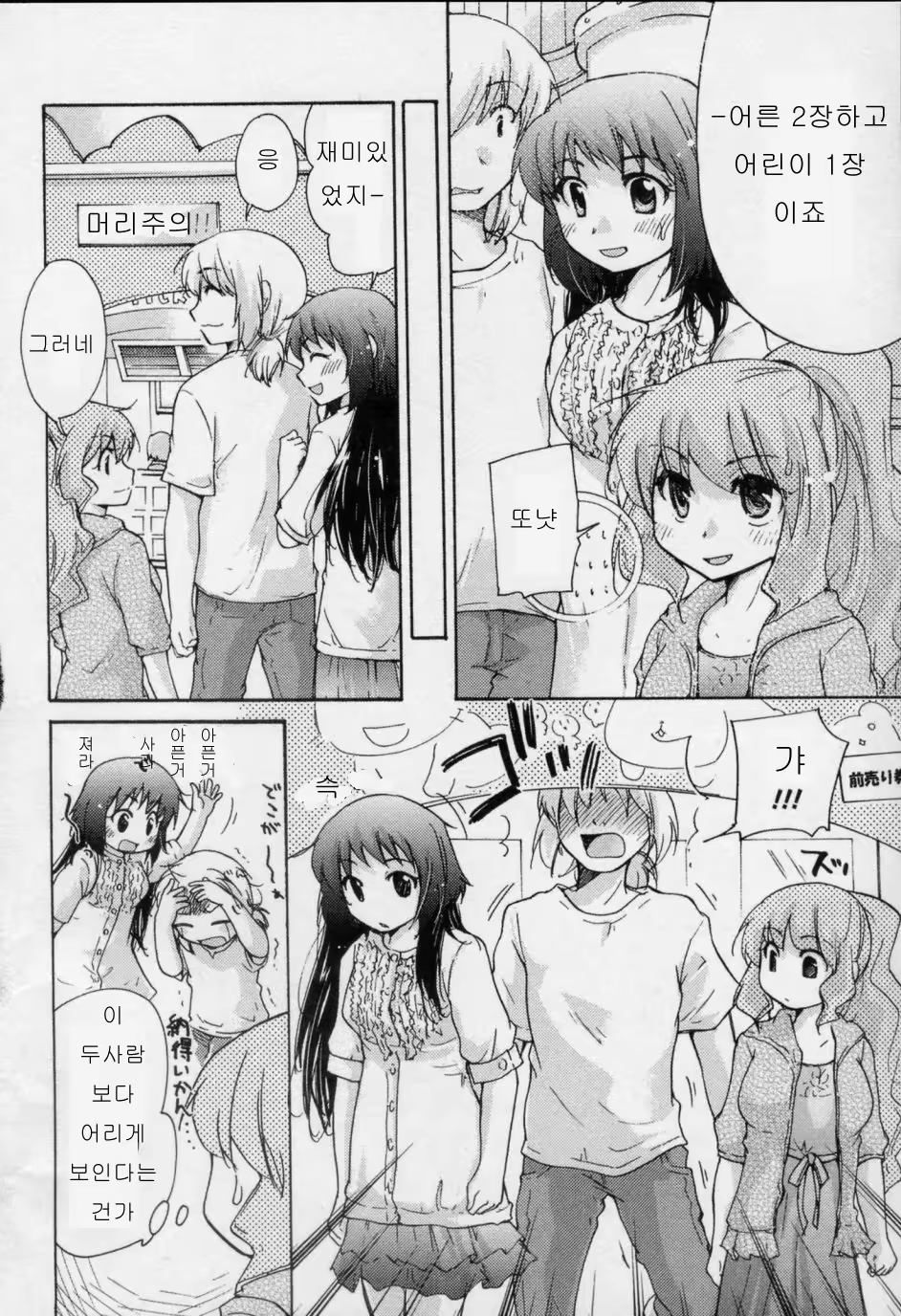 Content 727288 - 114 페이지