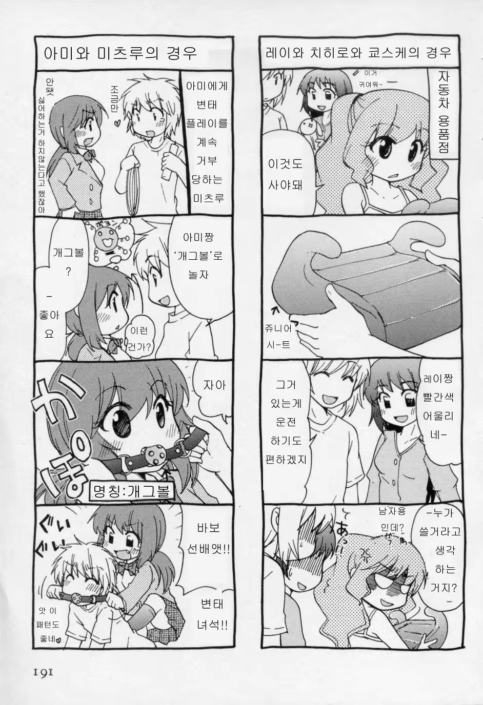 Content 727288 - 191 페이지