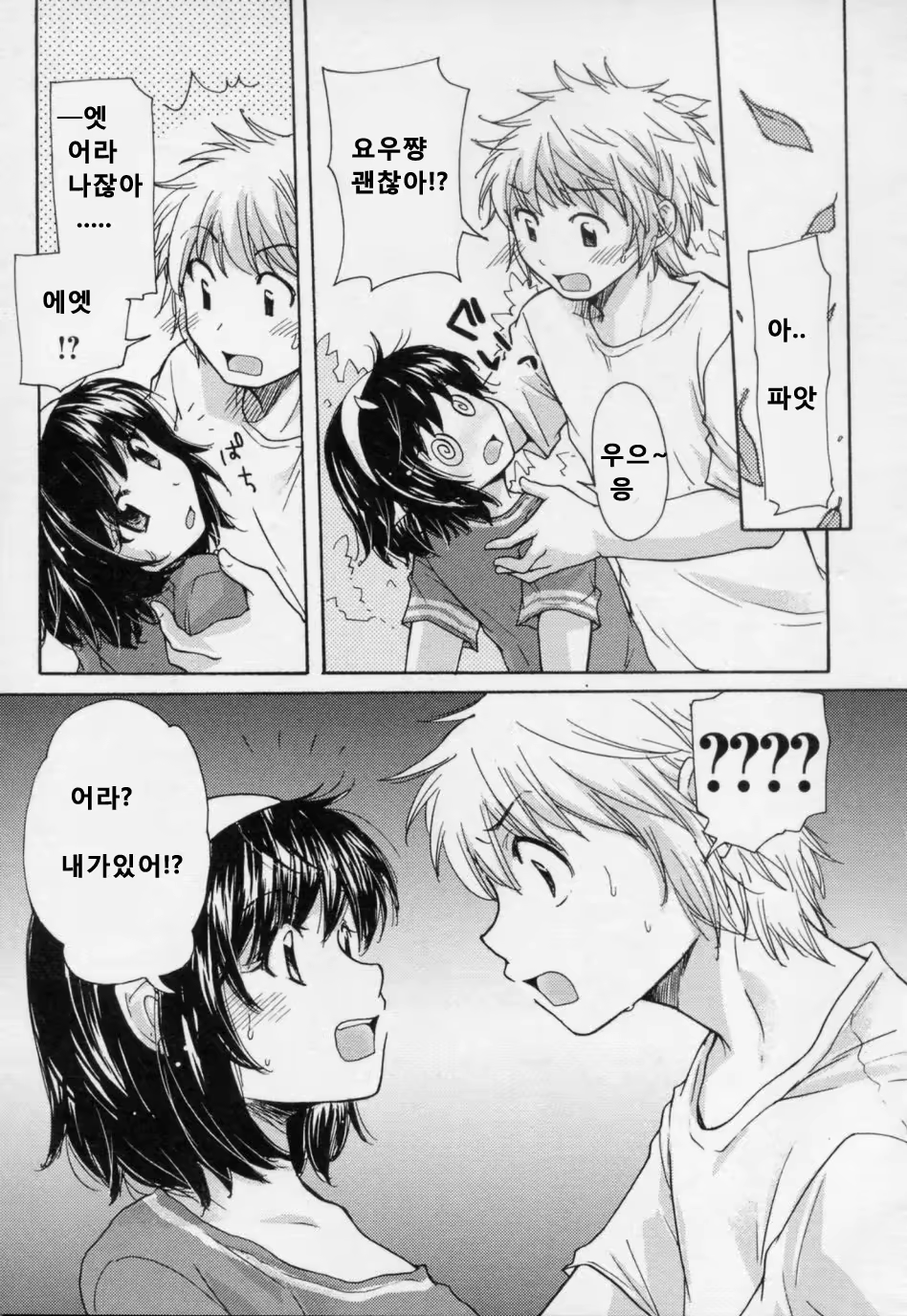 Content 727288 - 29 페이지