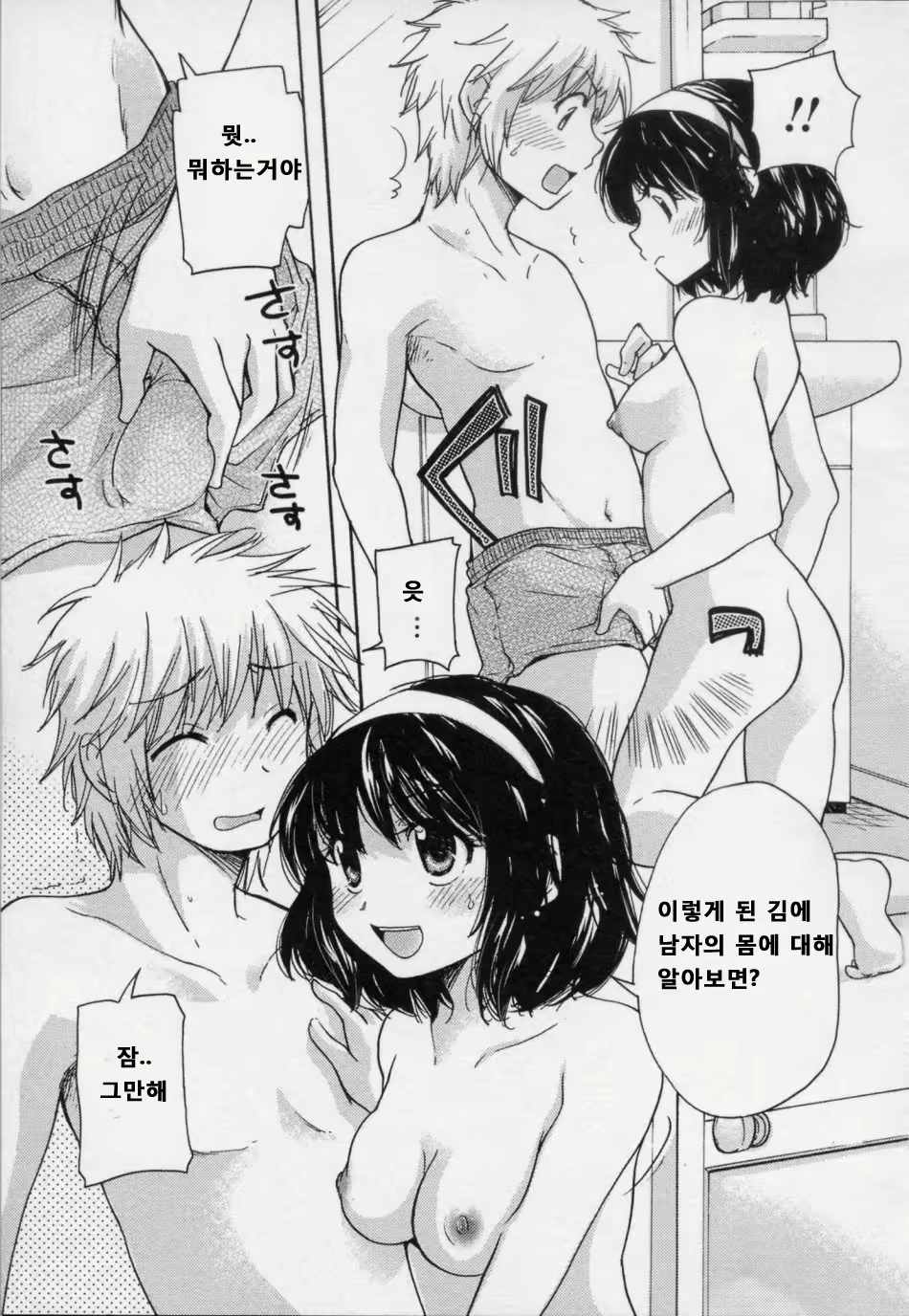 Content 727288 - 35 페이지