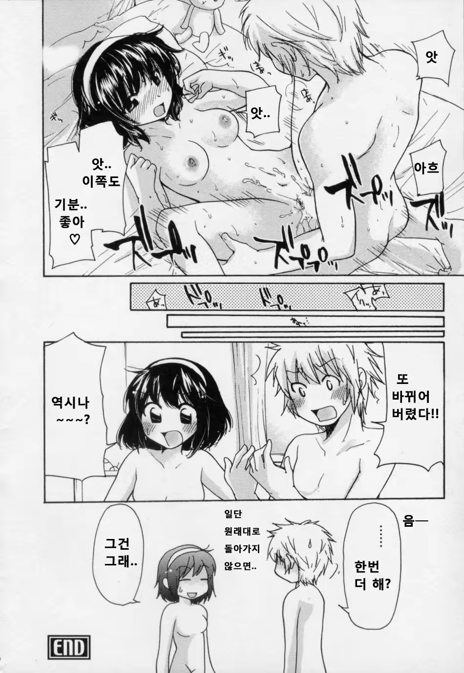 Content 727288 - 44 페이지