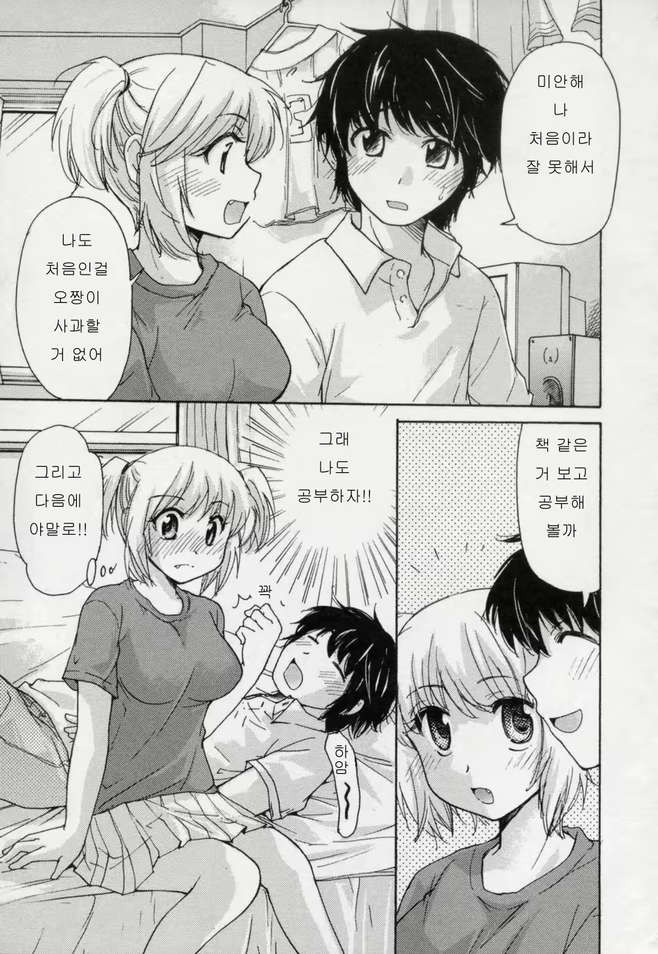 Content 727288 - 49 페이지