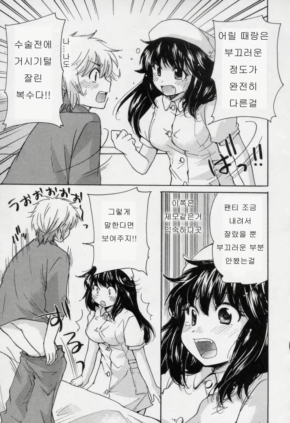 Content 727288 - 73 페이지