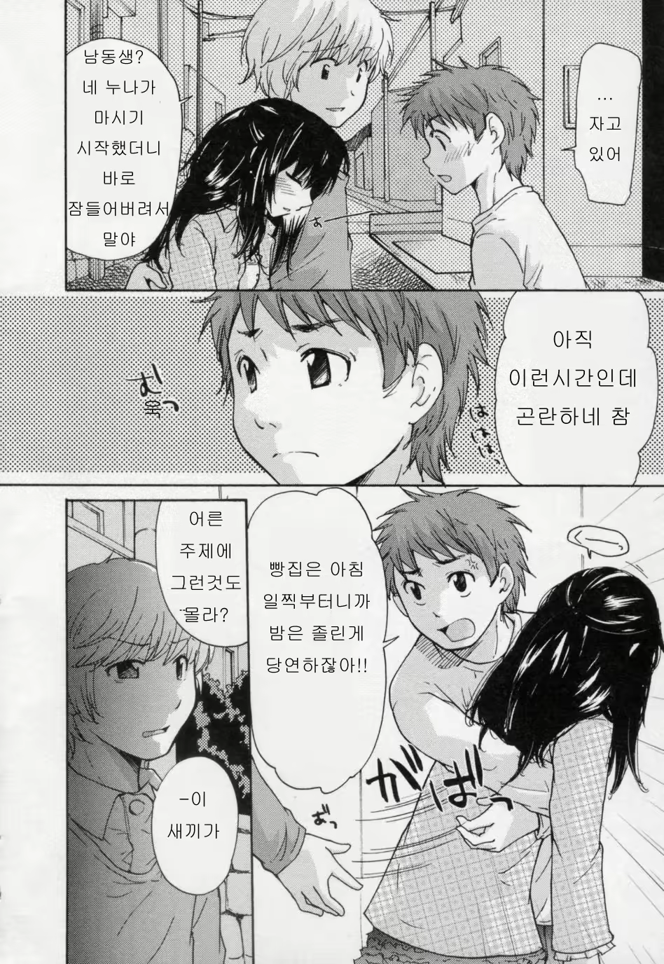 Content 727288 - 92 페이지