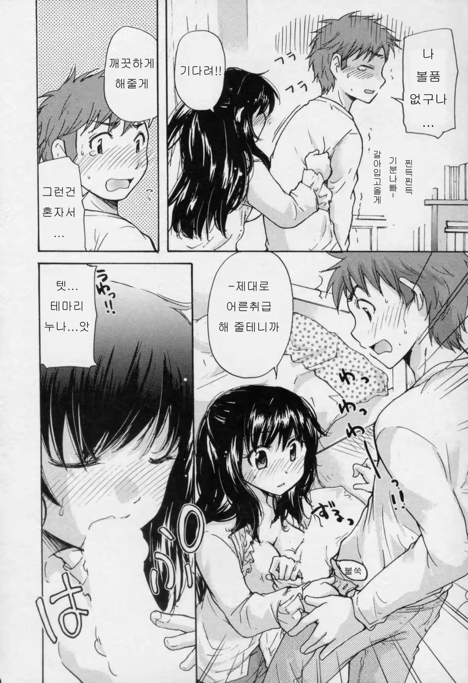 Content 727288 - 98 페이지
