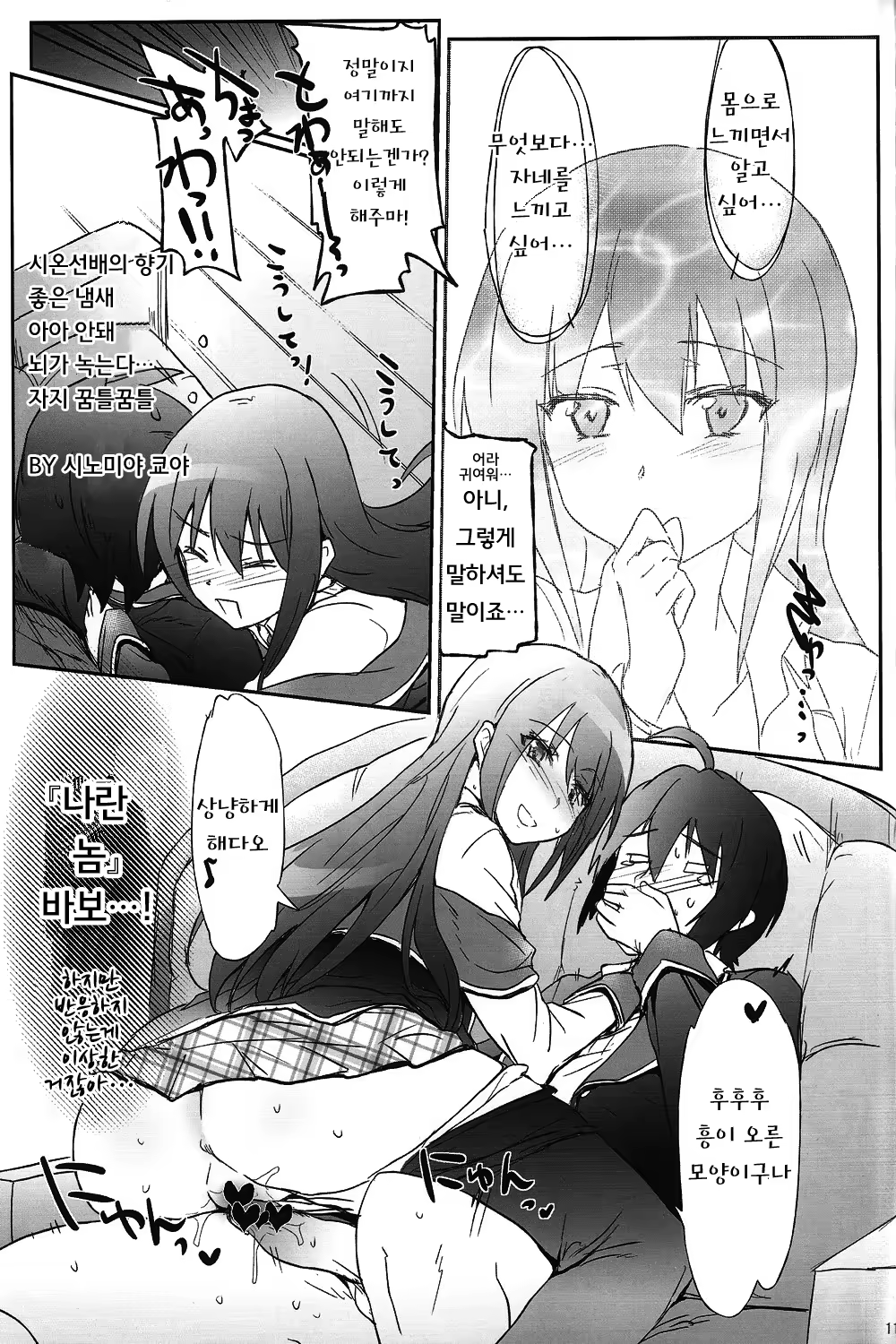 Content 727407 - 10 페이지