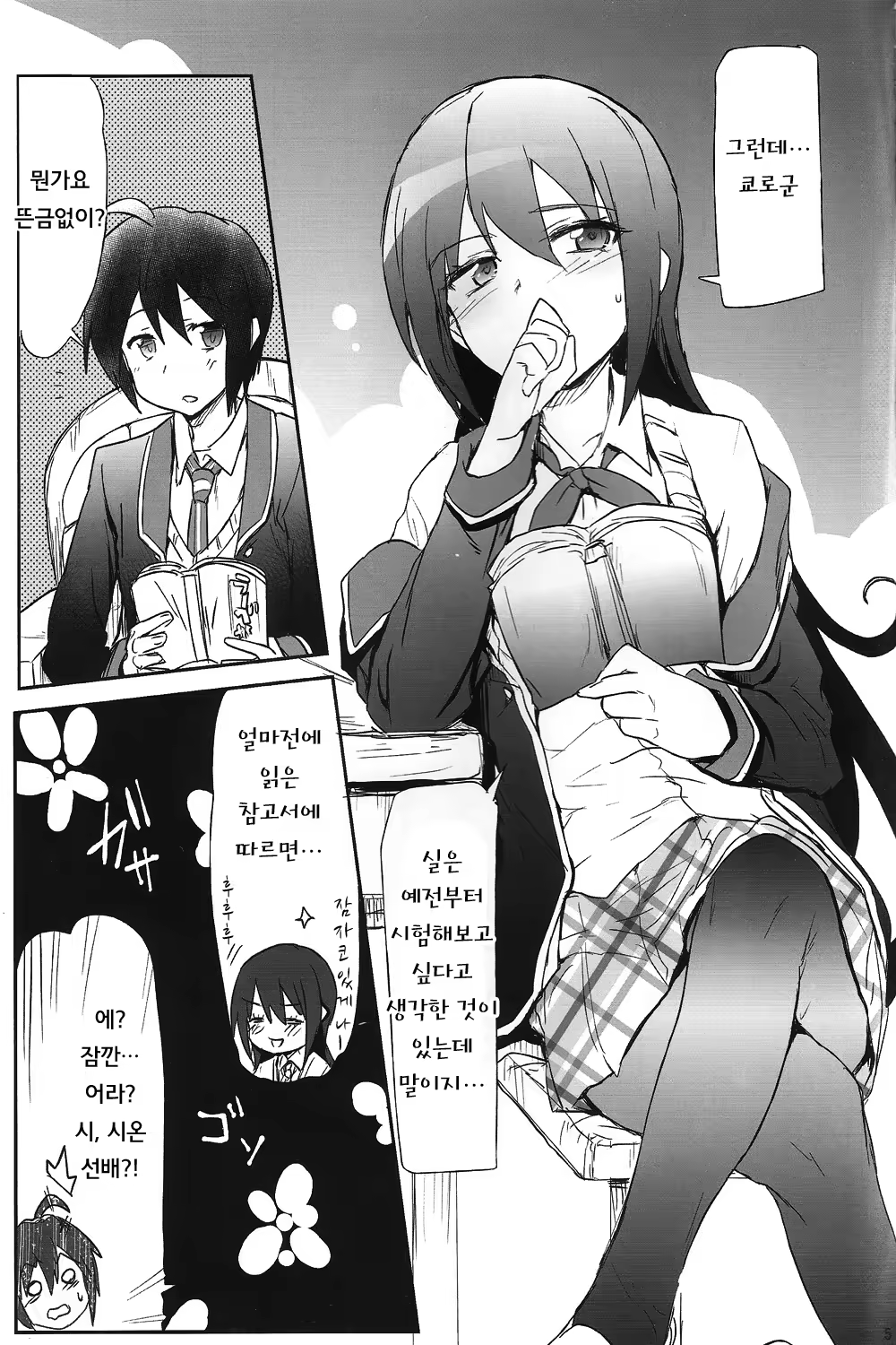 Content 727407 - 4 페이지