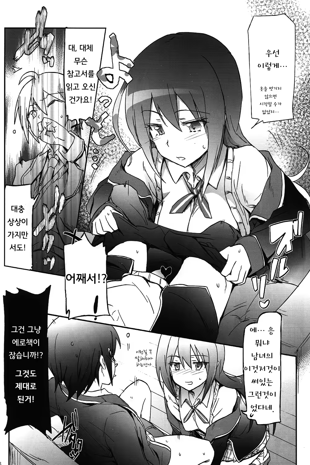 Content 727407 - 5 페이지