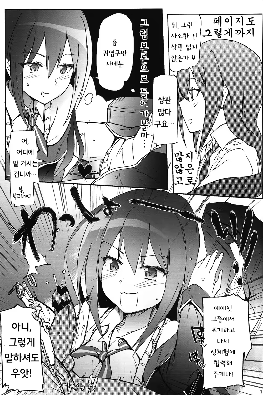 Content 727407 - 6 페이지