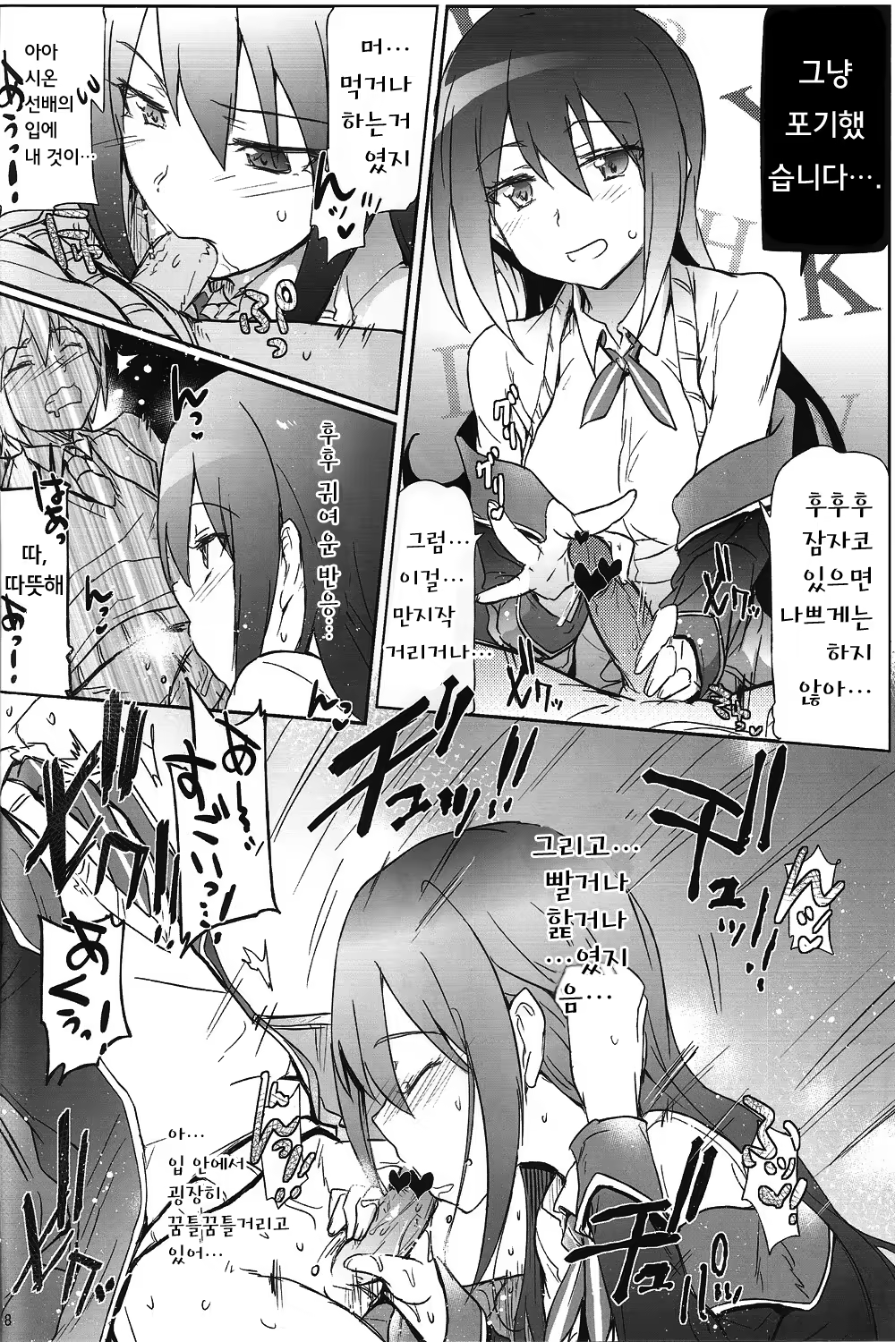 Content 727407 - 7 페이지