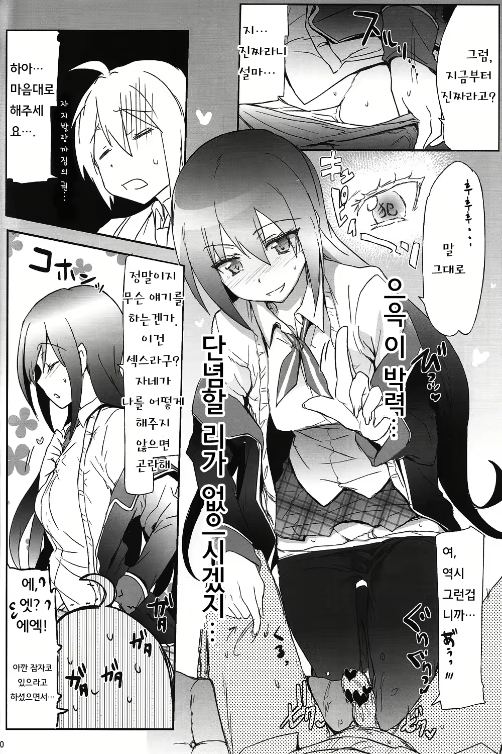 Content 727407 - 9 페이지