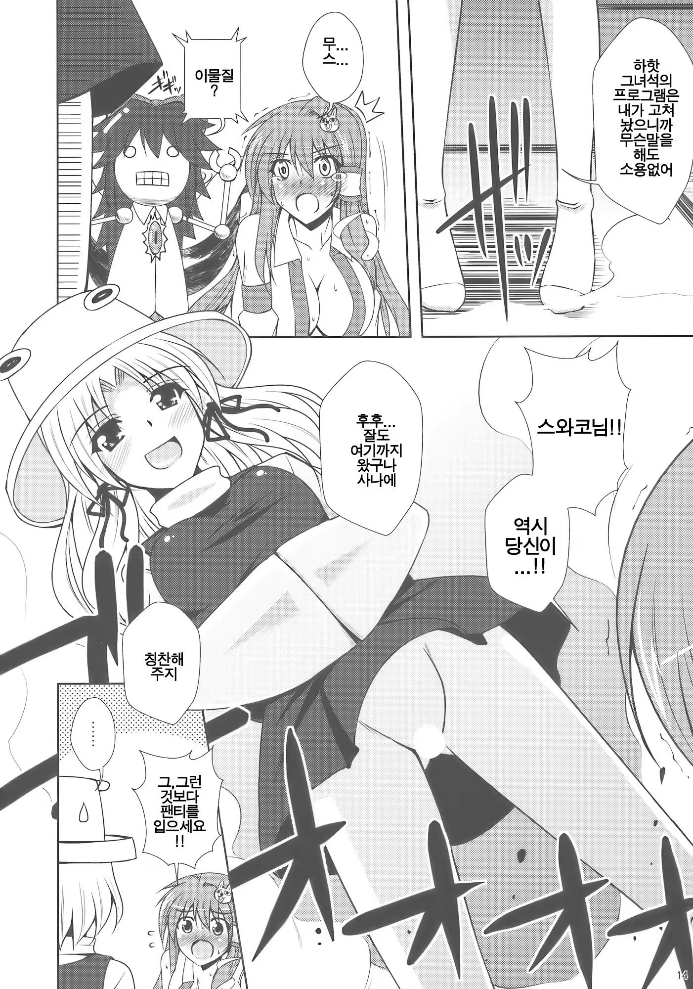 Content 727496 - 14 페이지