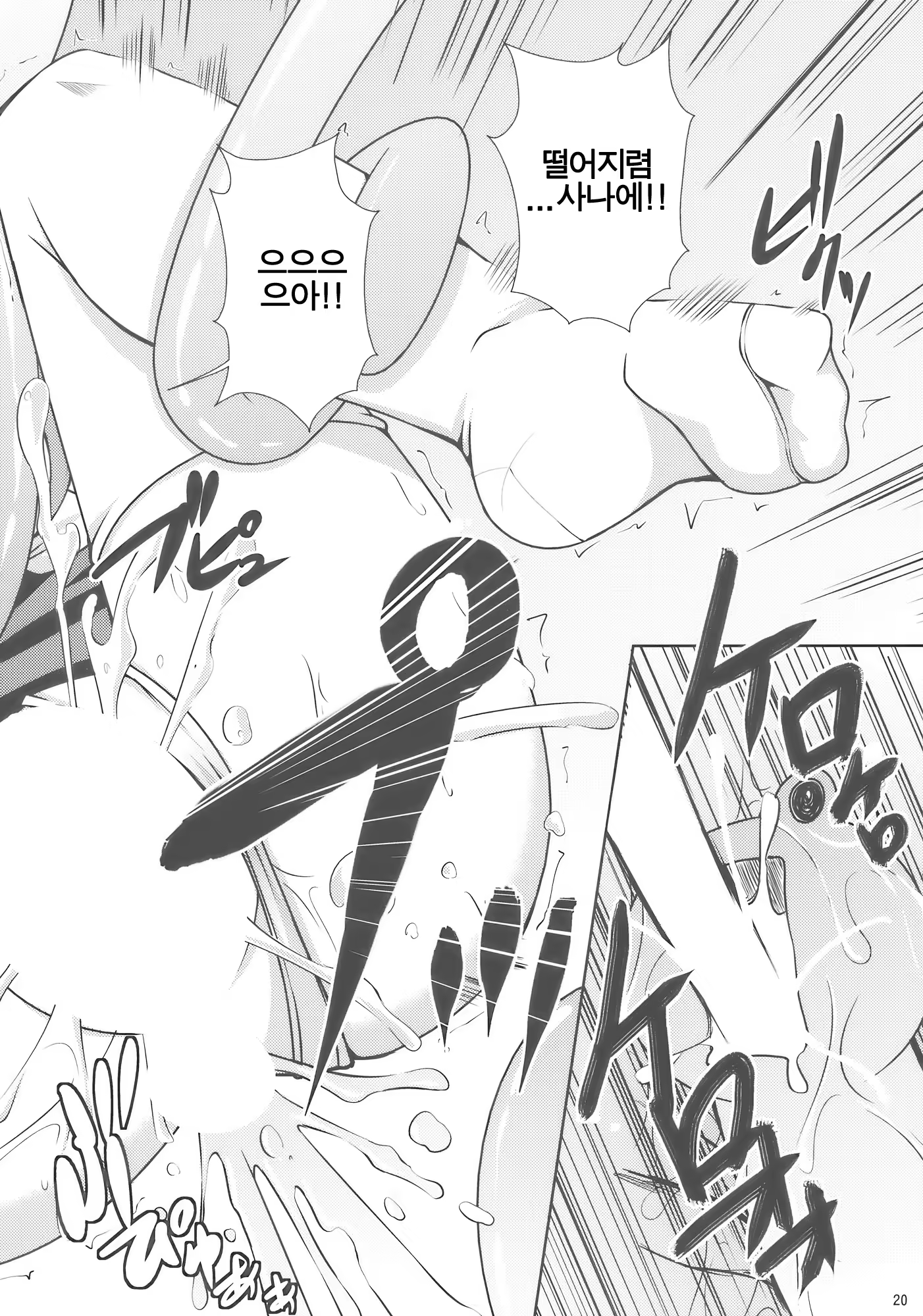 Content 727496 - 20 페이지