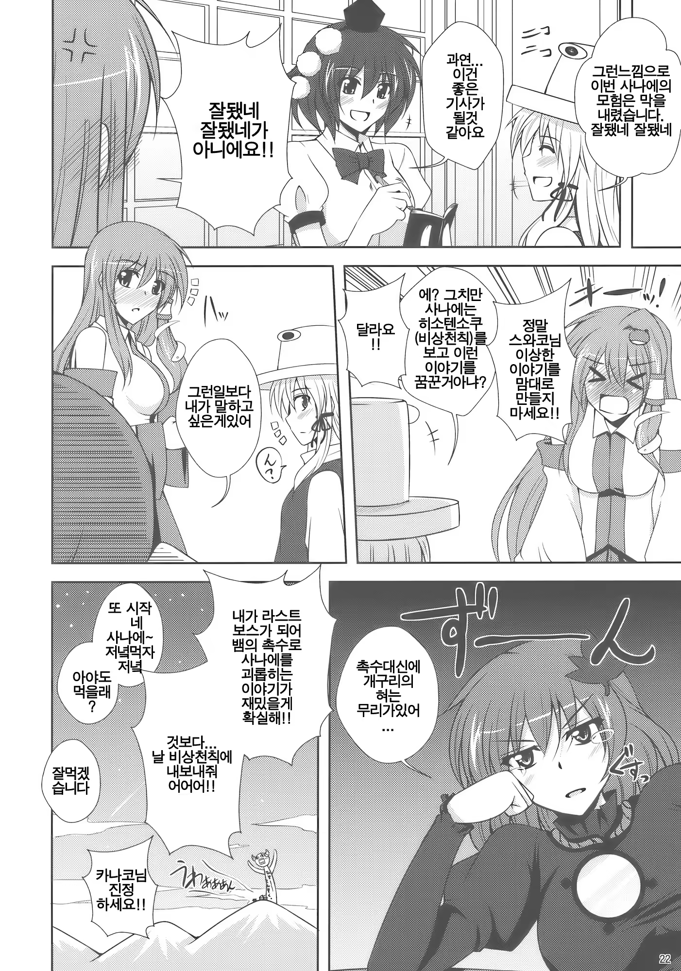 Content 727496 - 22 페이지