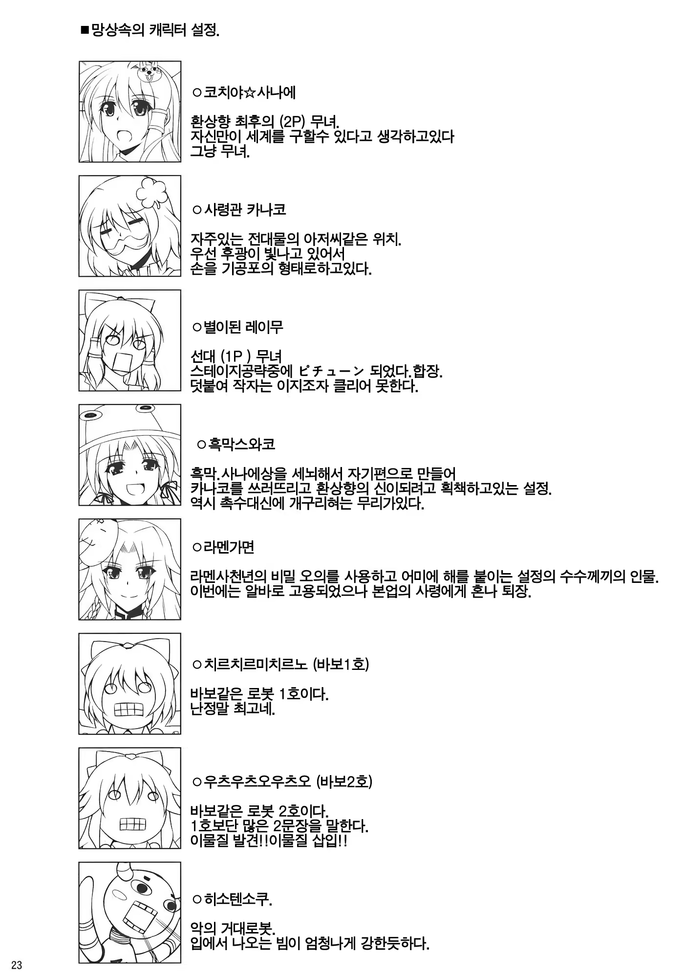 Content 727496 - 23 페이지