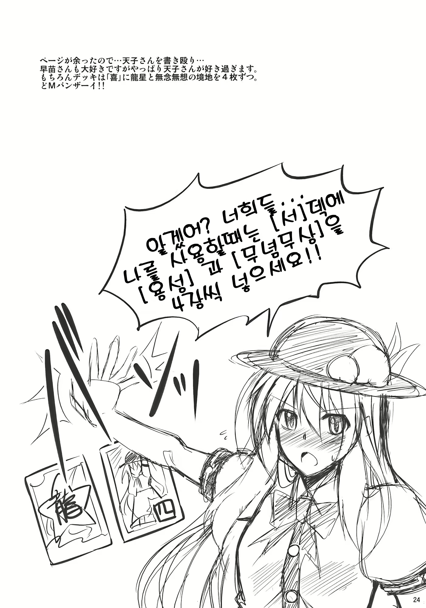 Content 727496 - 24 페이지