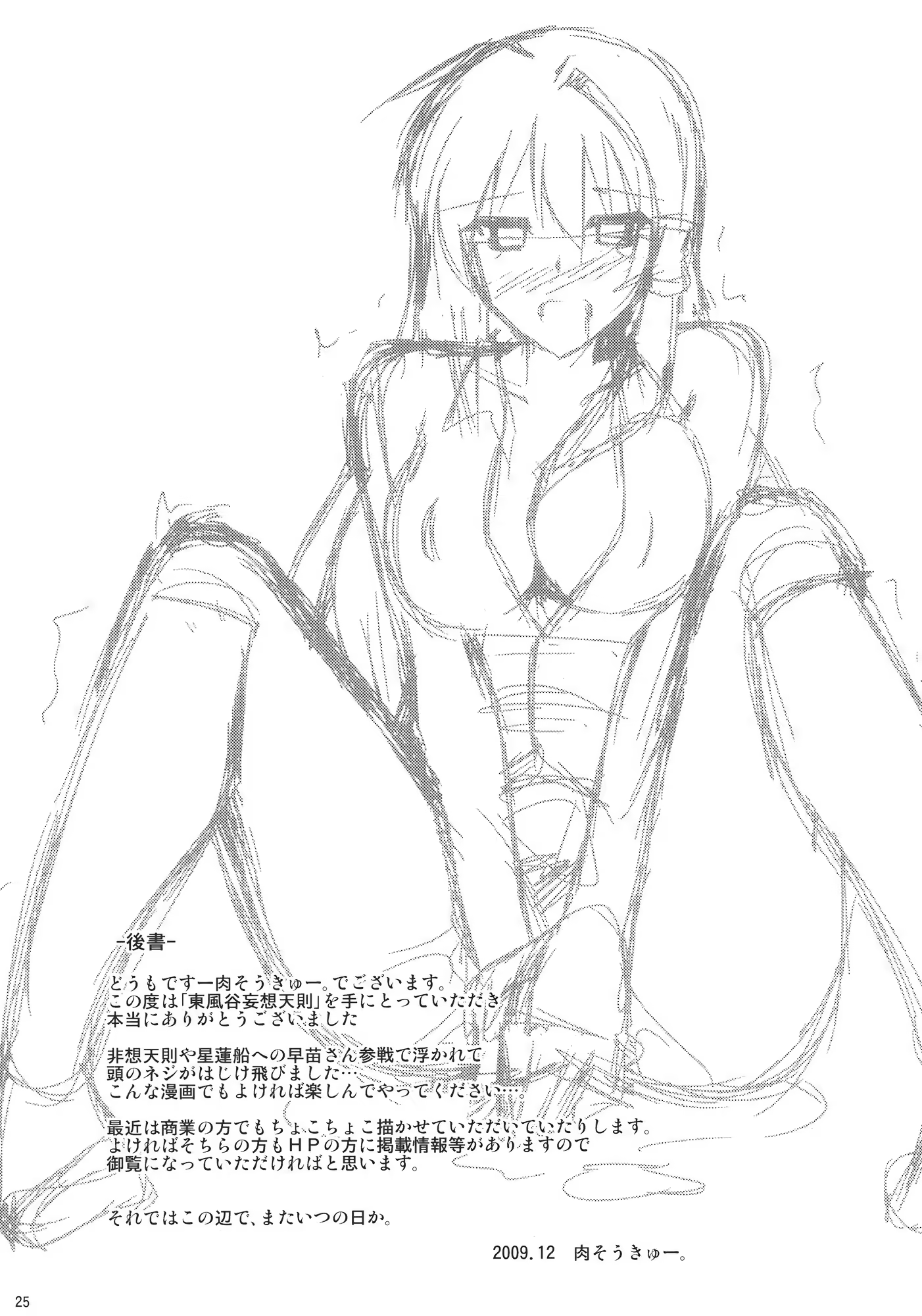 Content 727496 - 25 페이지