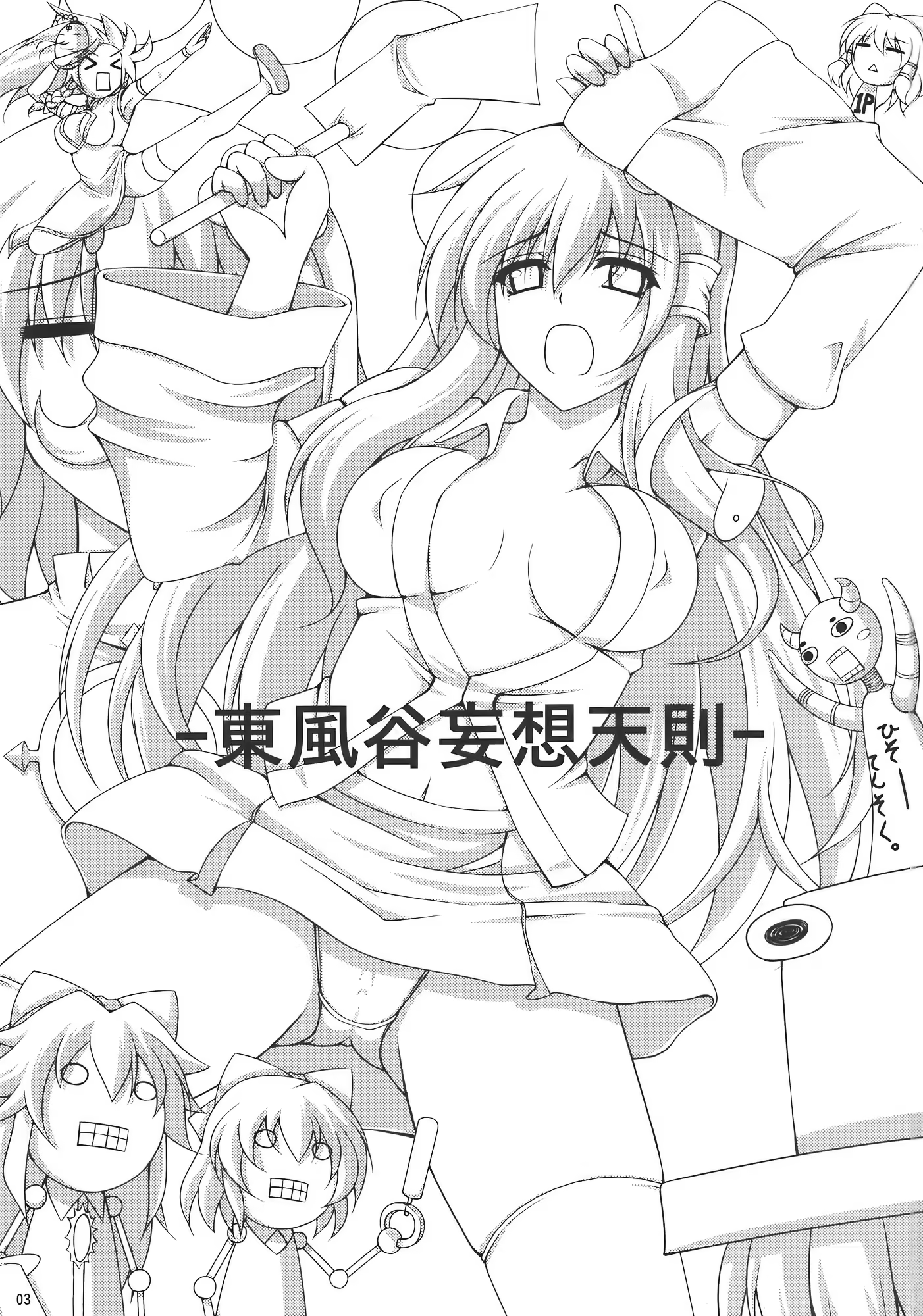 Content 727496 - 3 페이지