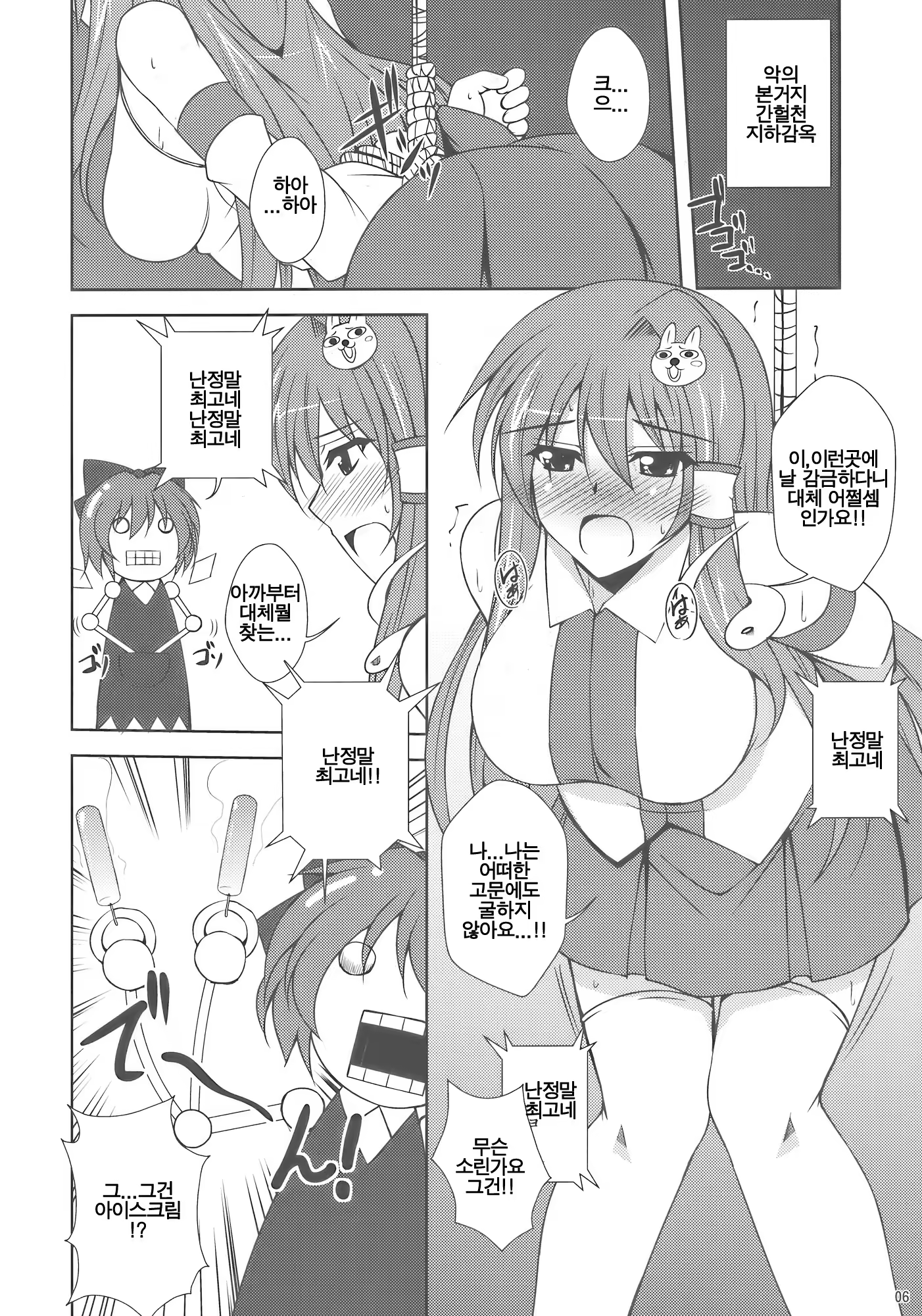 Content 727496 - 6 페이지