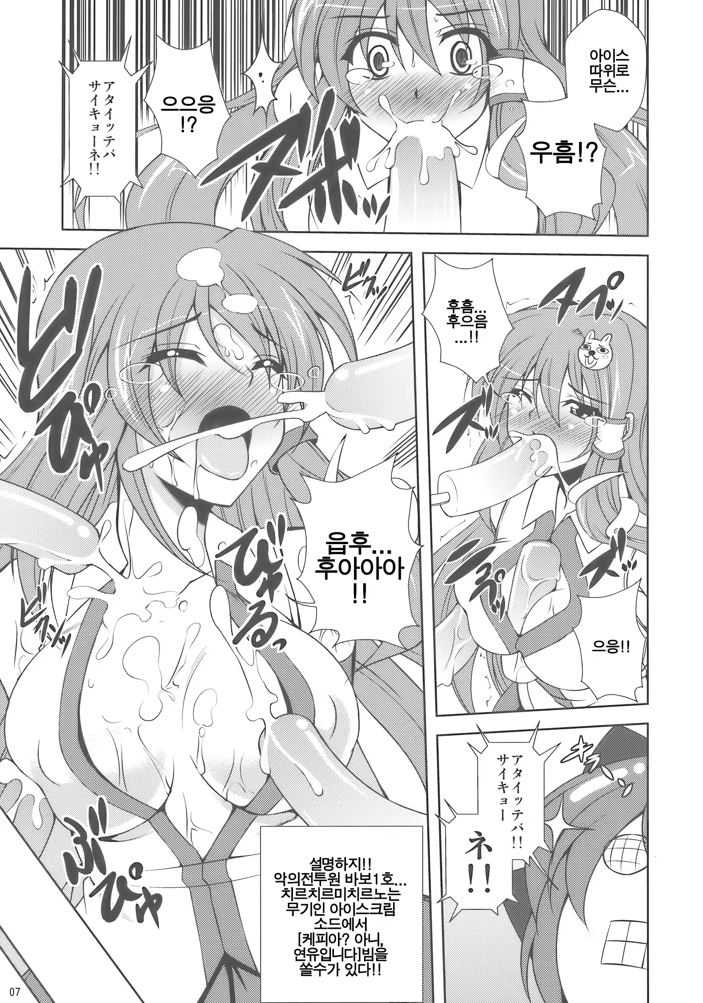 Content 727496 - 7 페이지
