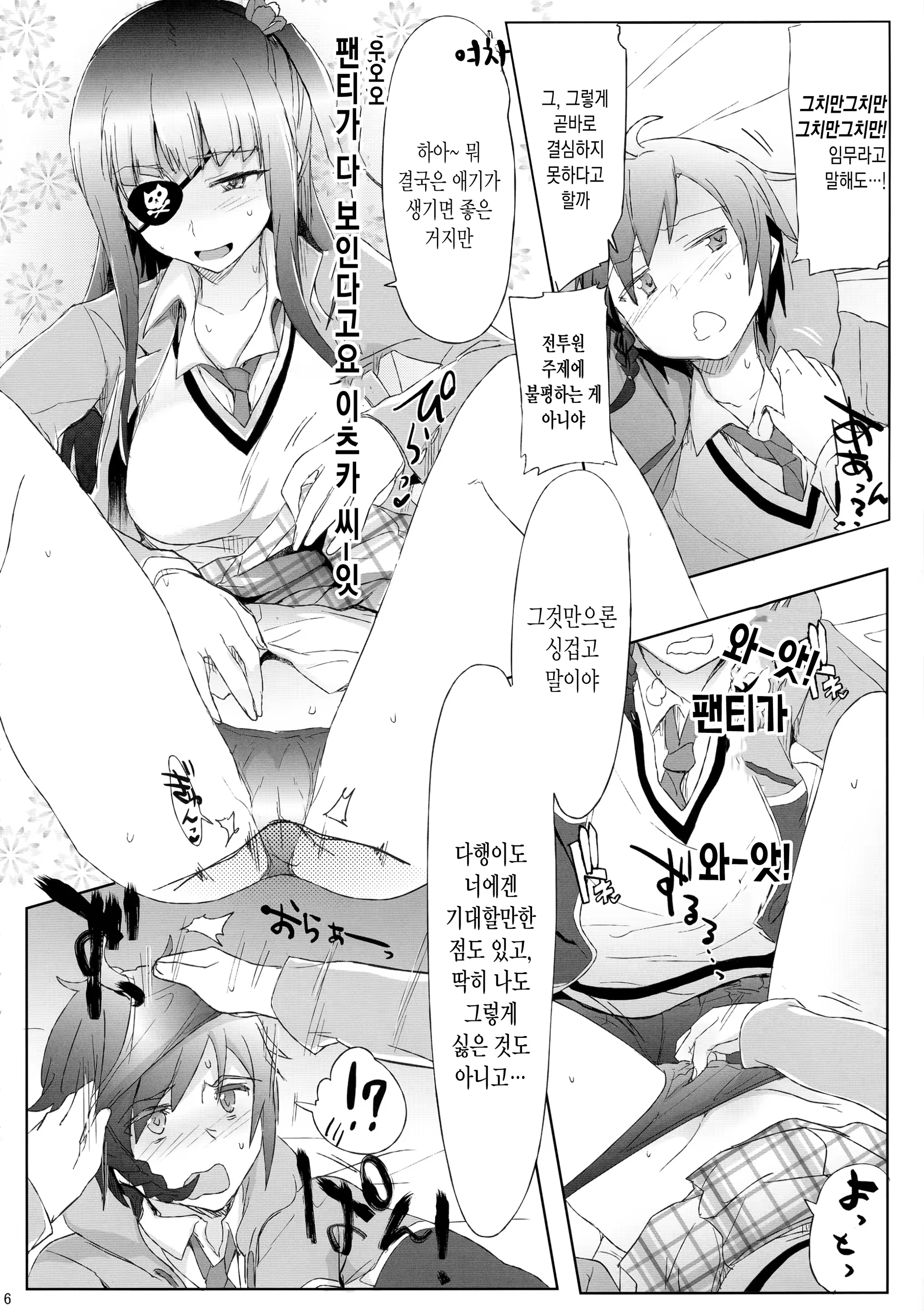 Content 727759 - 6 페이지