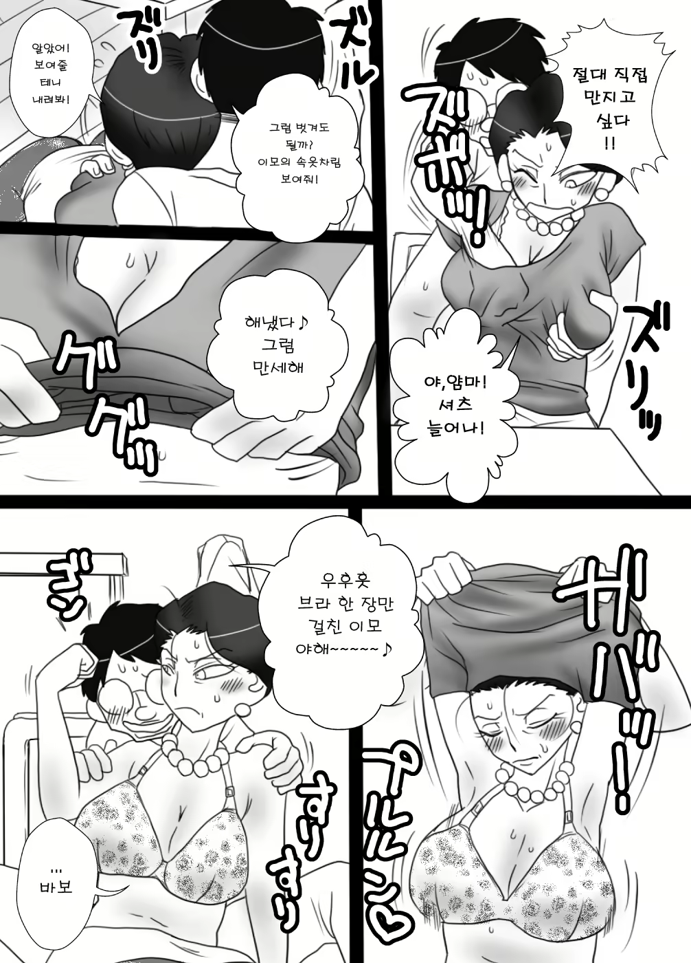 Content 727817 - 10 페이지