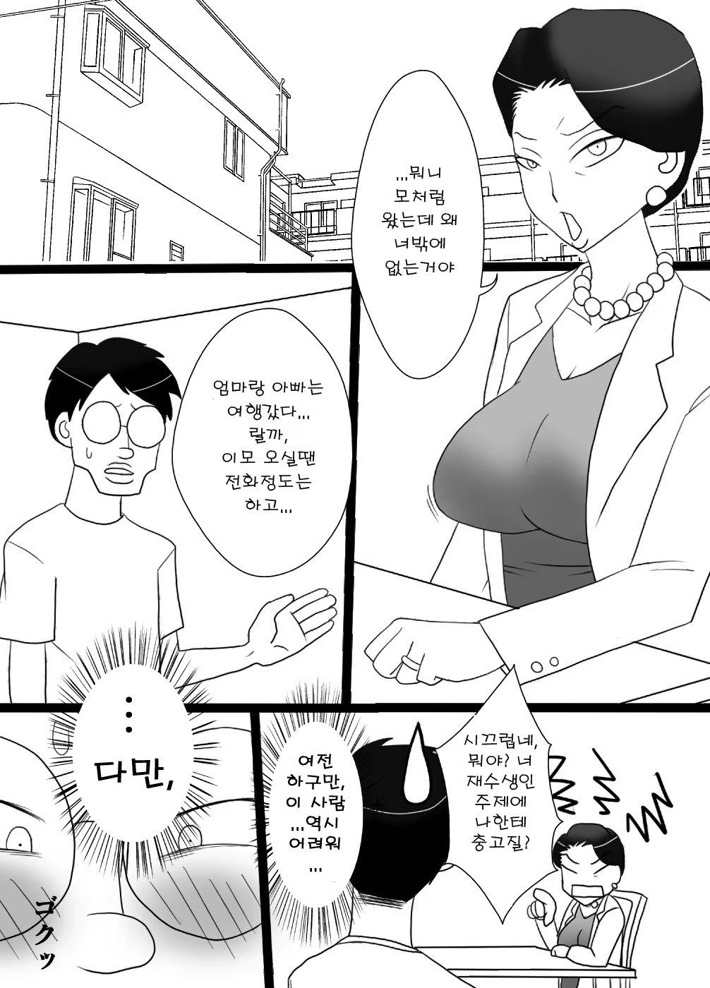Content 727817 - 3 페이지