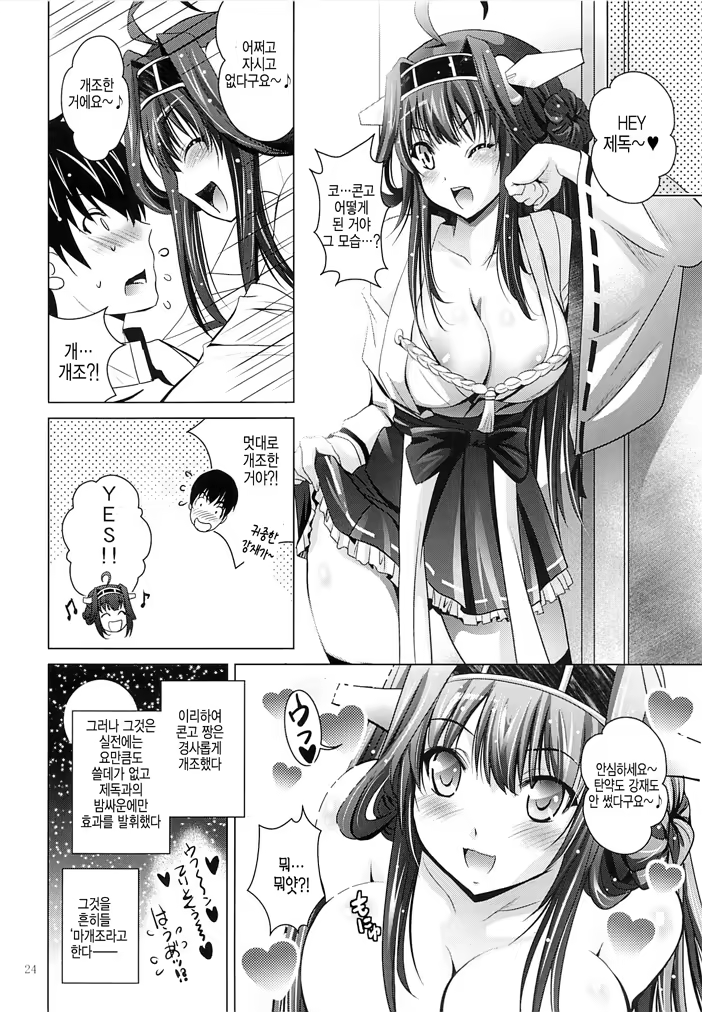 Content 727916 - 23 페이지