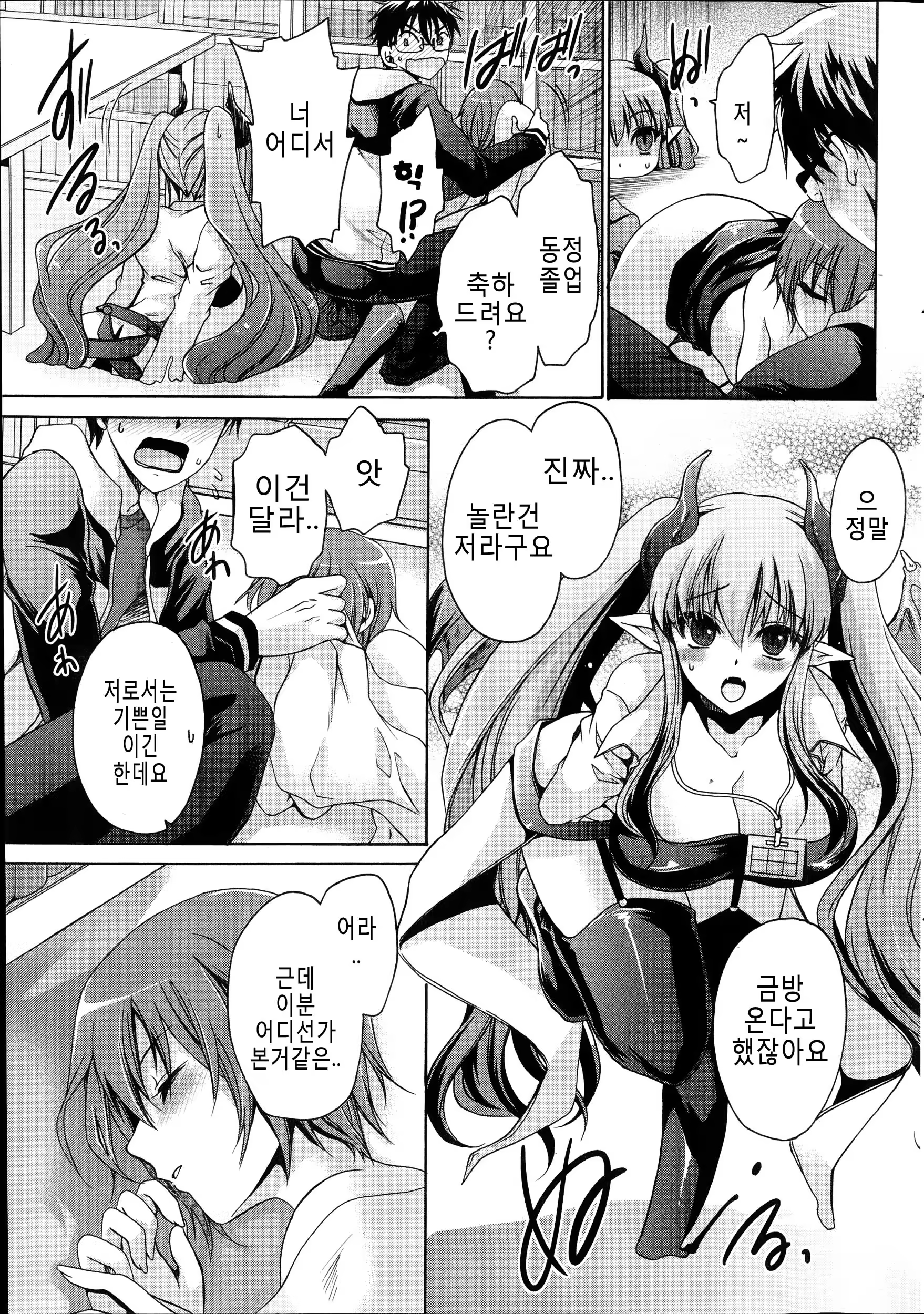 Content 728007 - 19 페이지