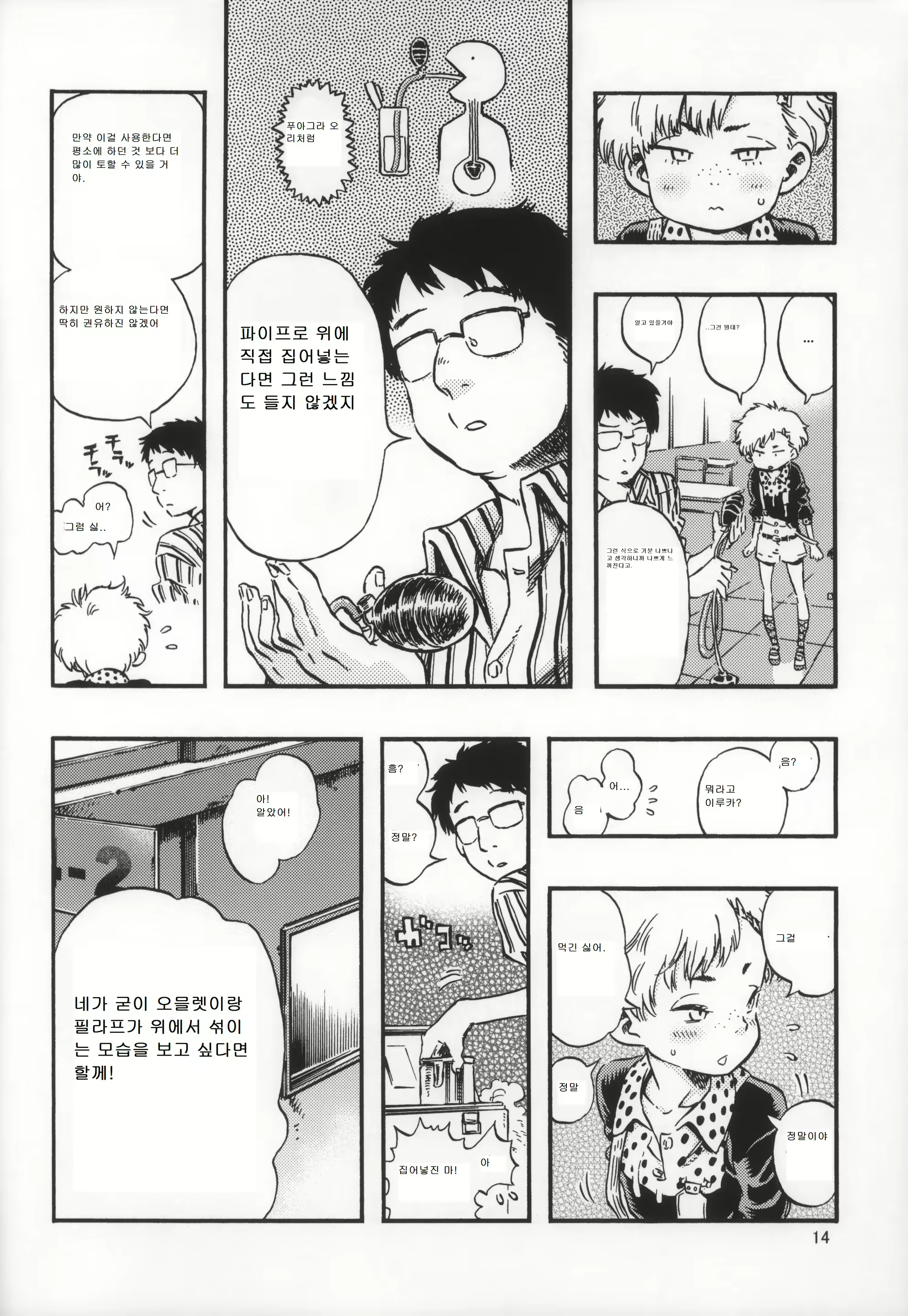 Content 728010 - 14 페이지