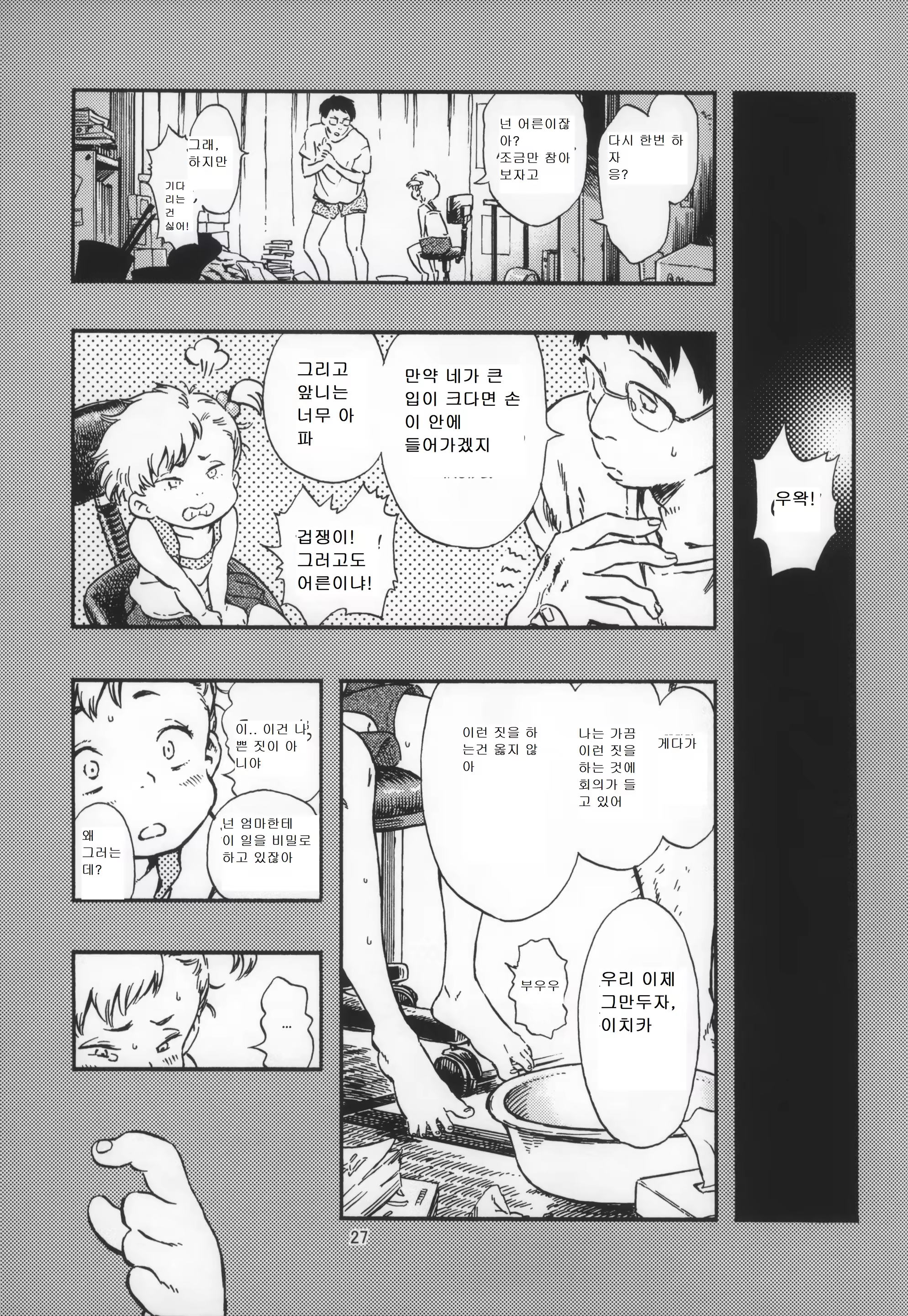 Content 728010 - 27 페이지