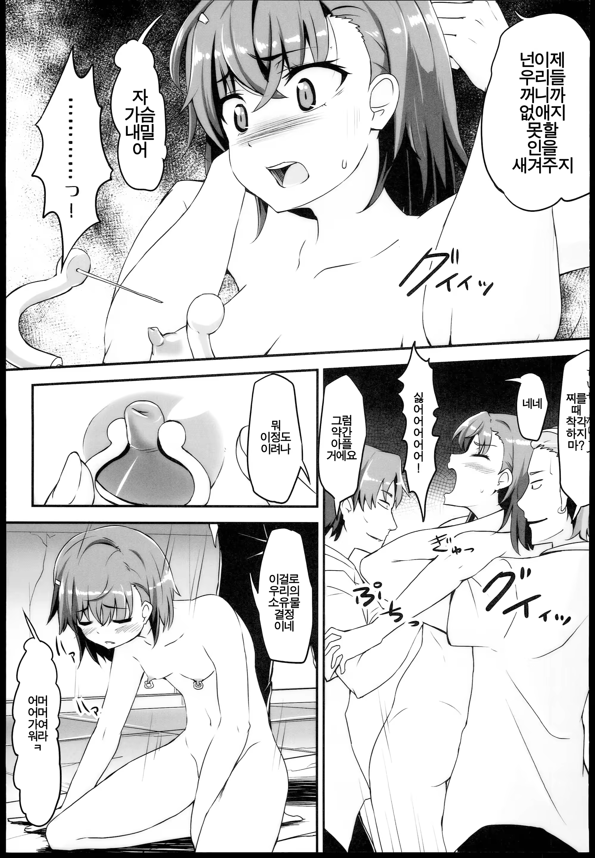 Content 728020 - 10 페이지