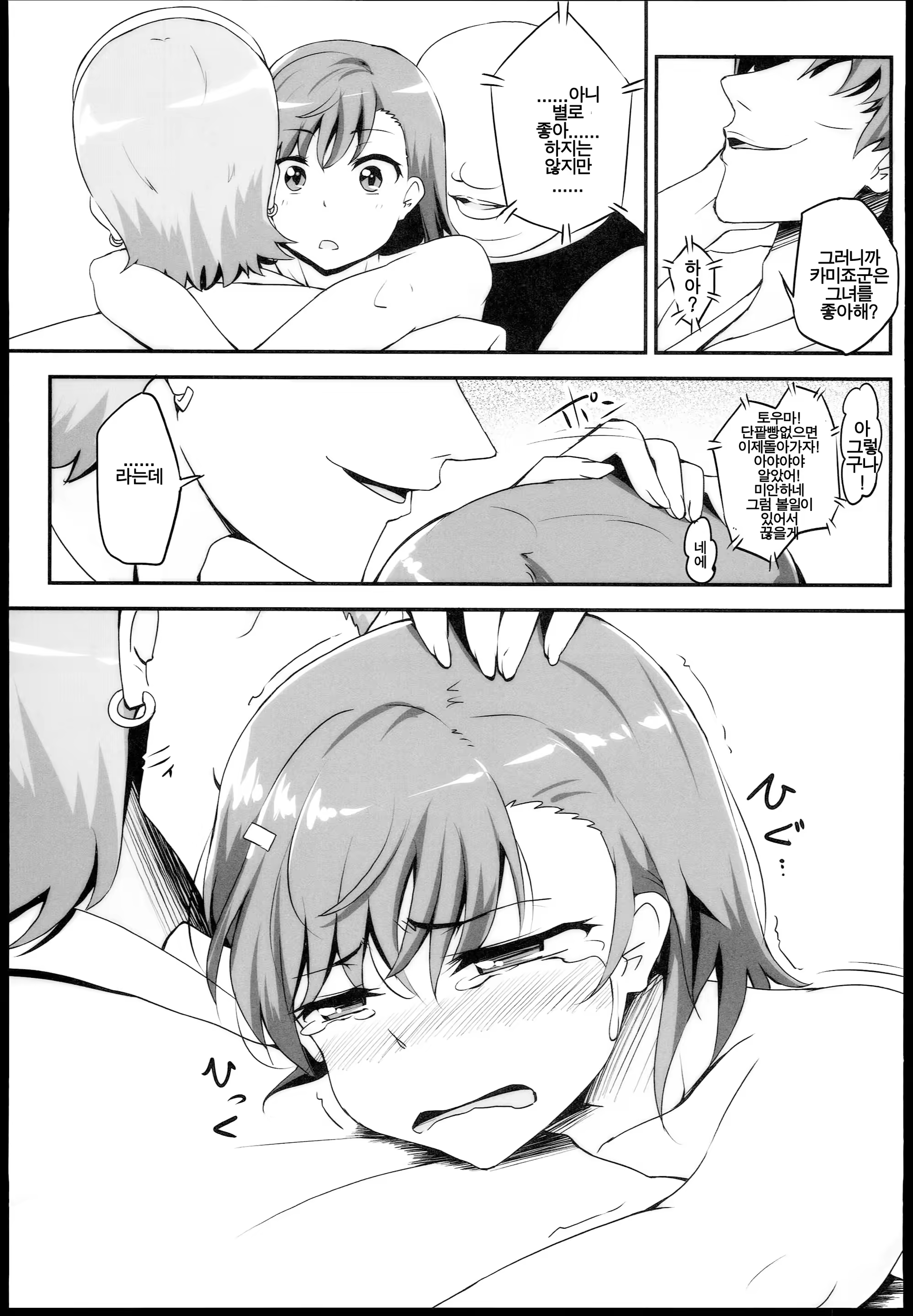 Content 728020 - 18 페이지