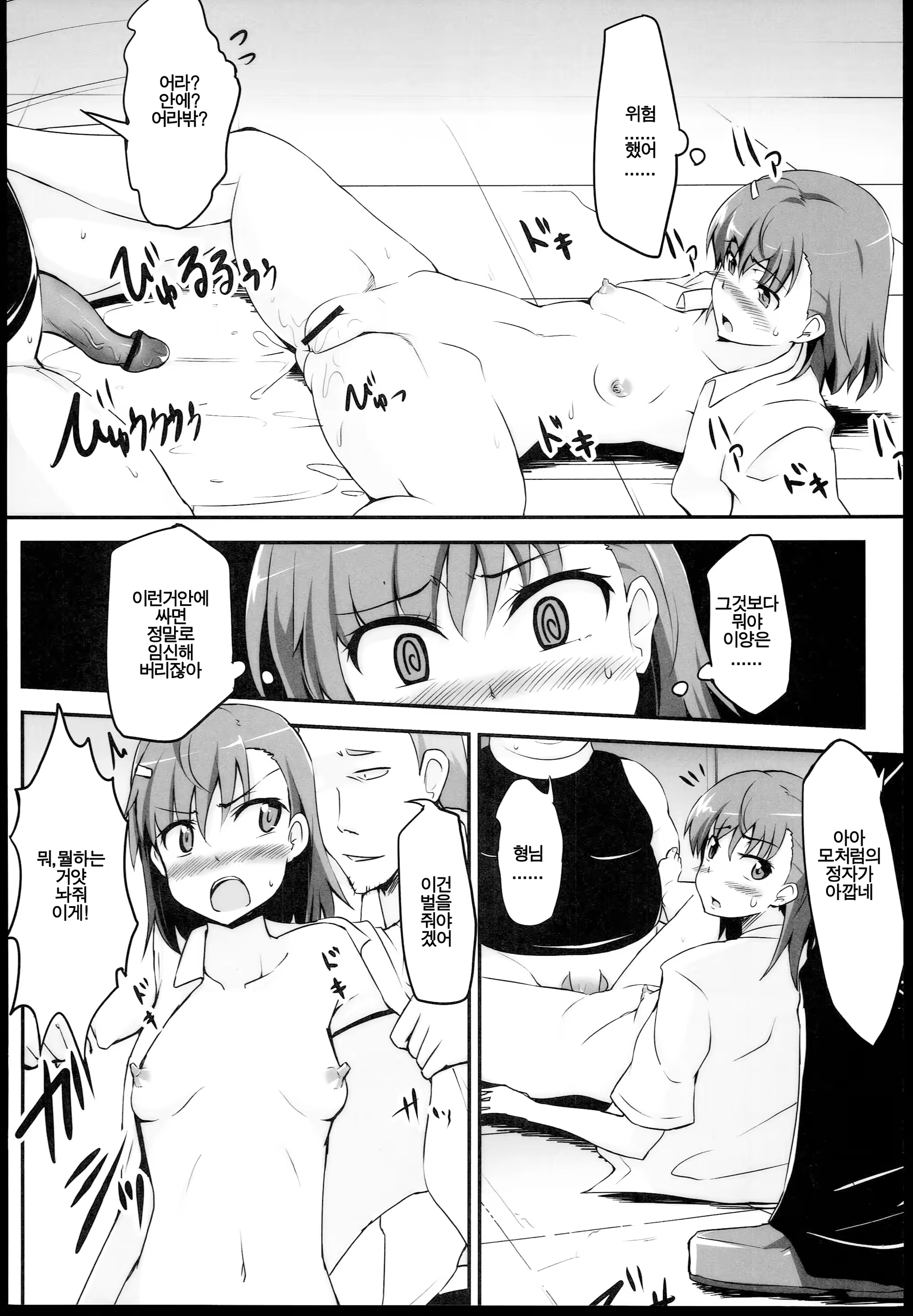 Content 728020 - 9 페이지