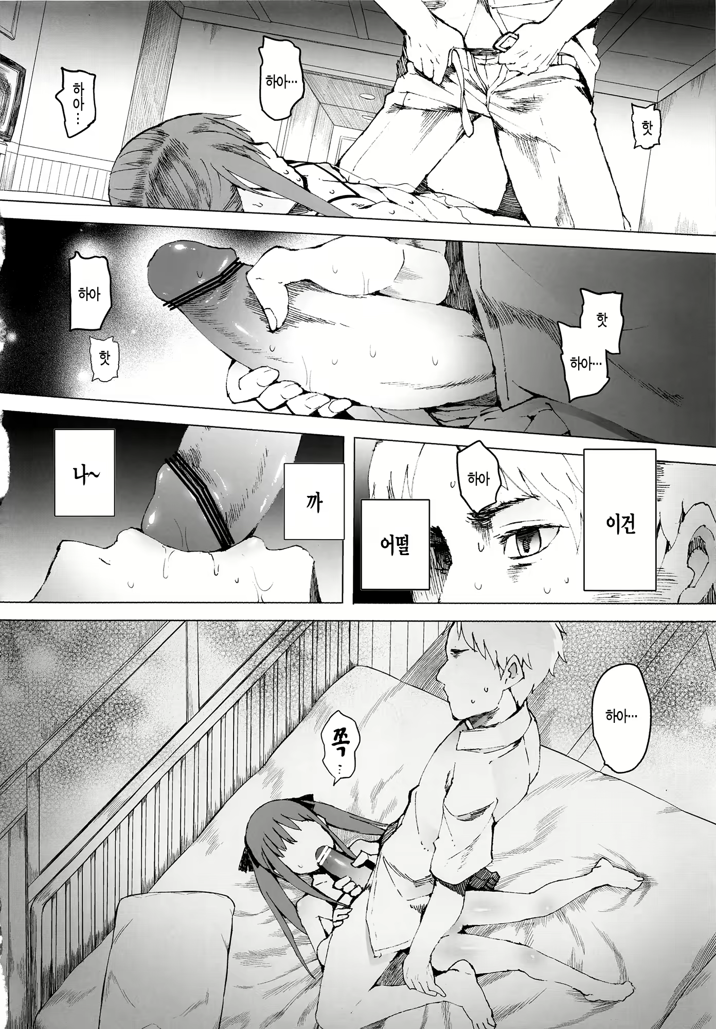Content 728070 - 13 페이지