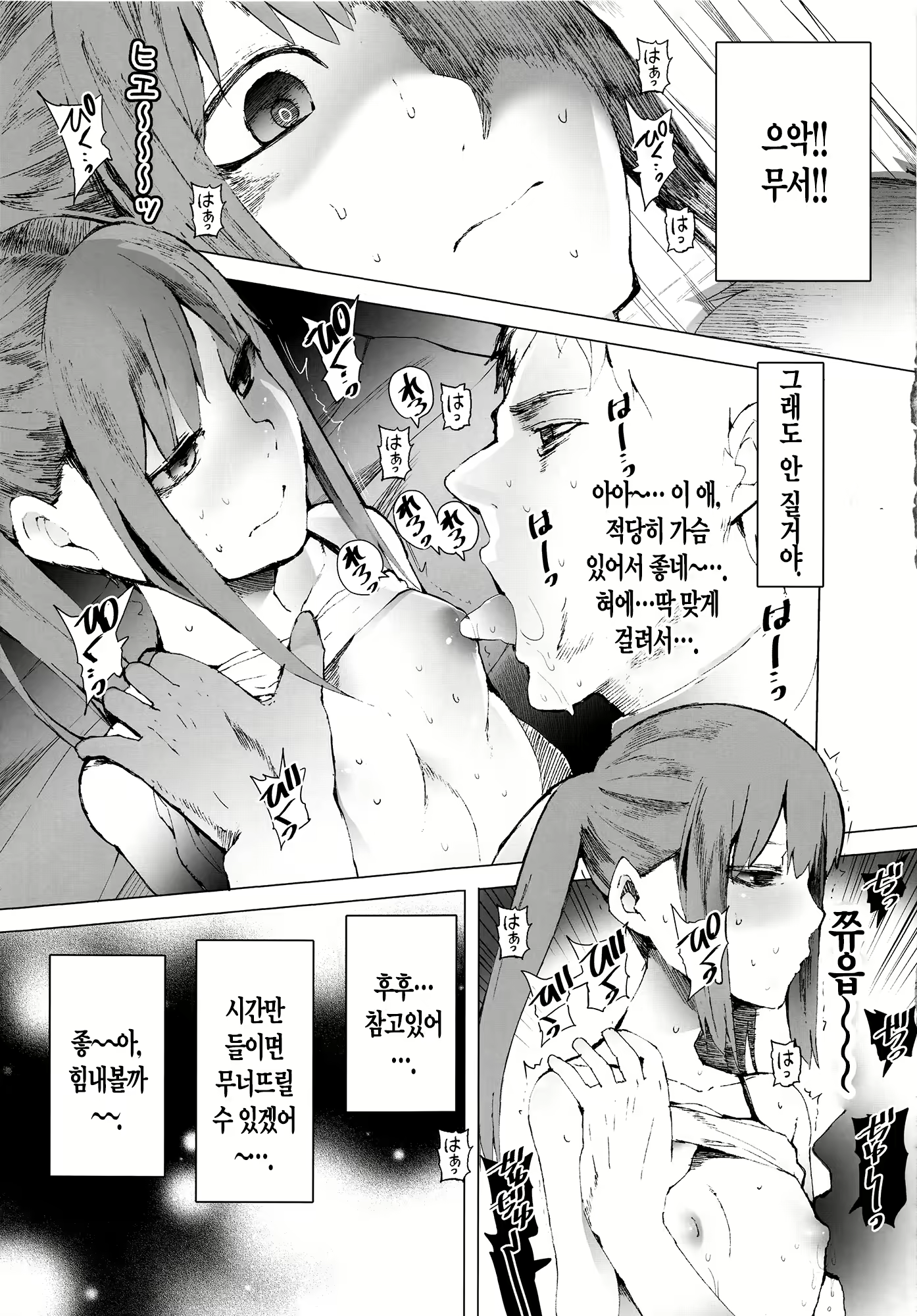 Content 728070 - 8 페이지