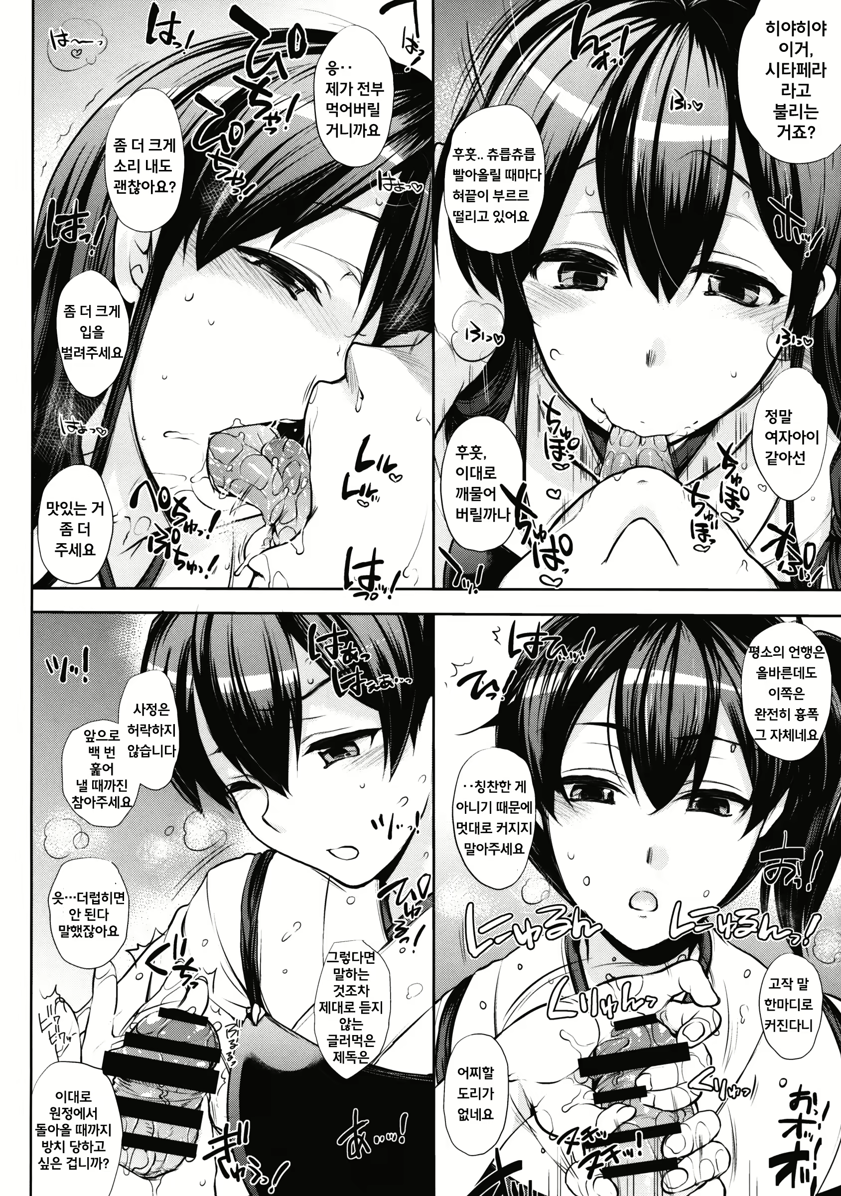 Content 728110 - 9 페이지