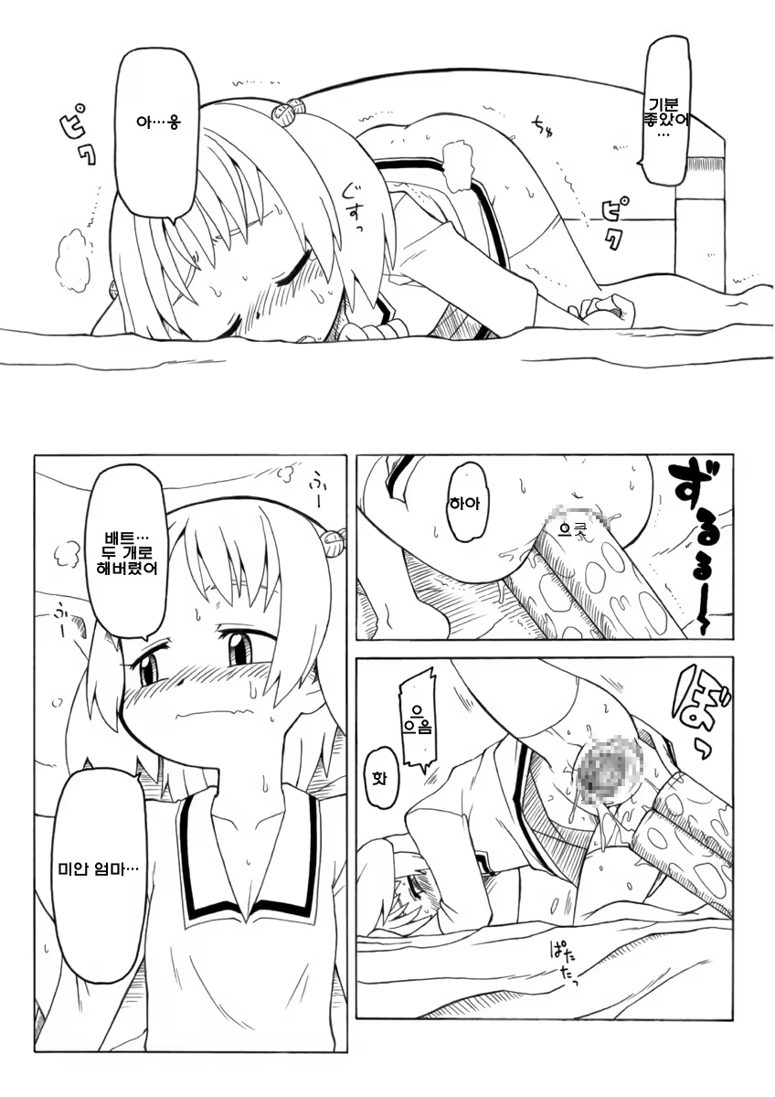 Content 728429 - 18 페이지