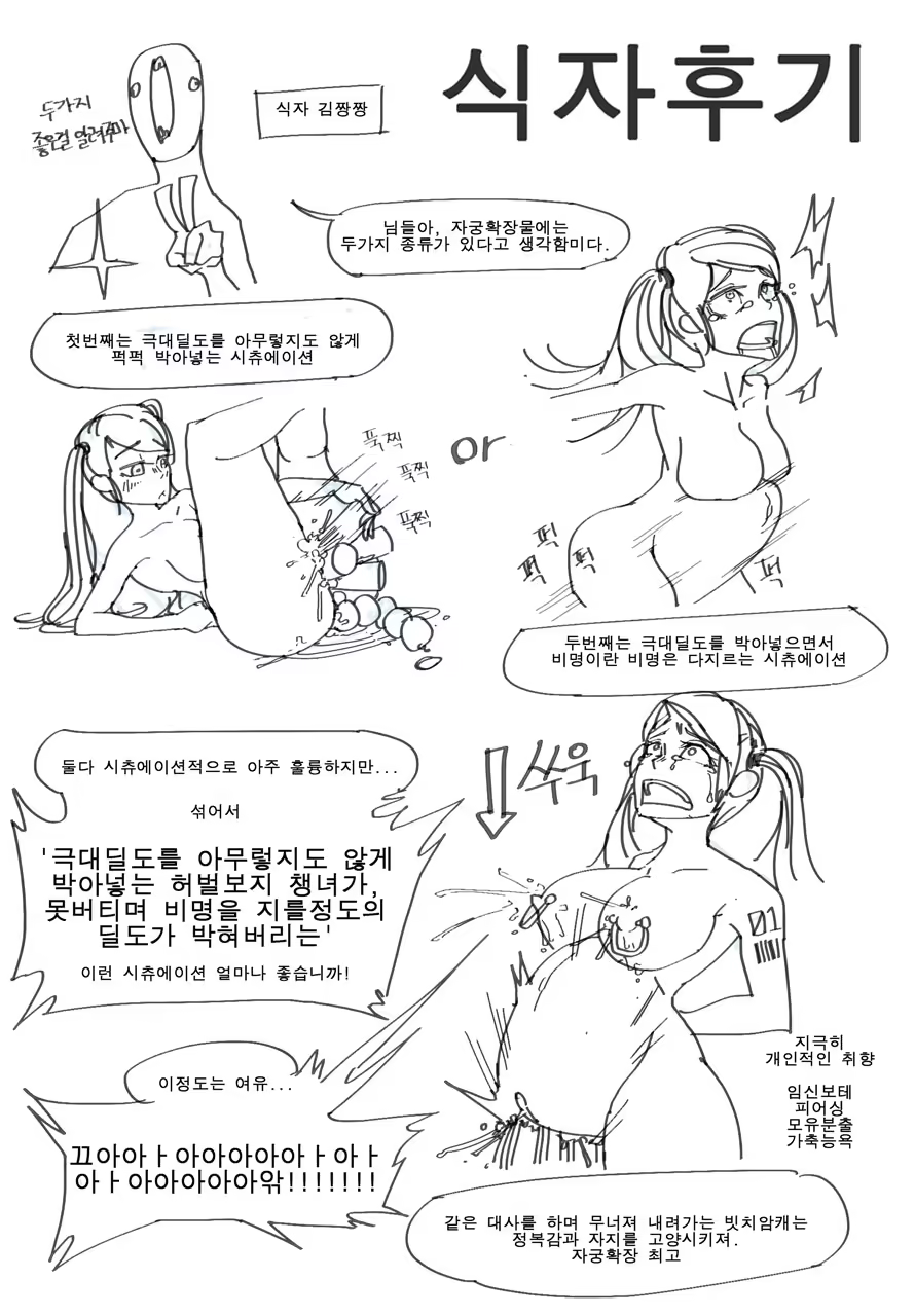 Content 728429 - 20 페이지