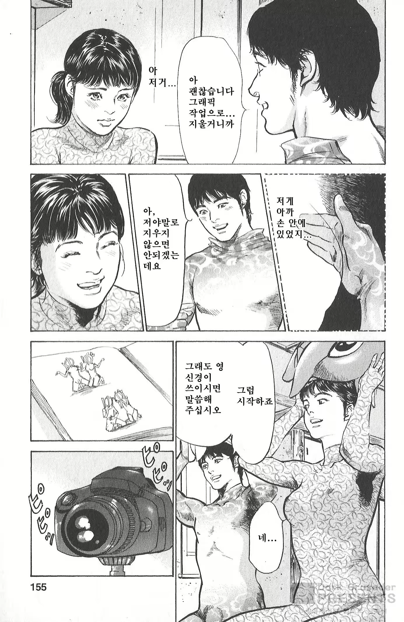 Content 728532 - 146 페이지