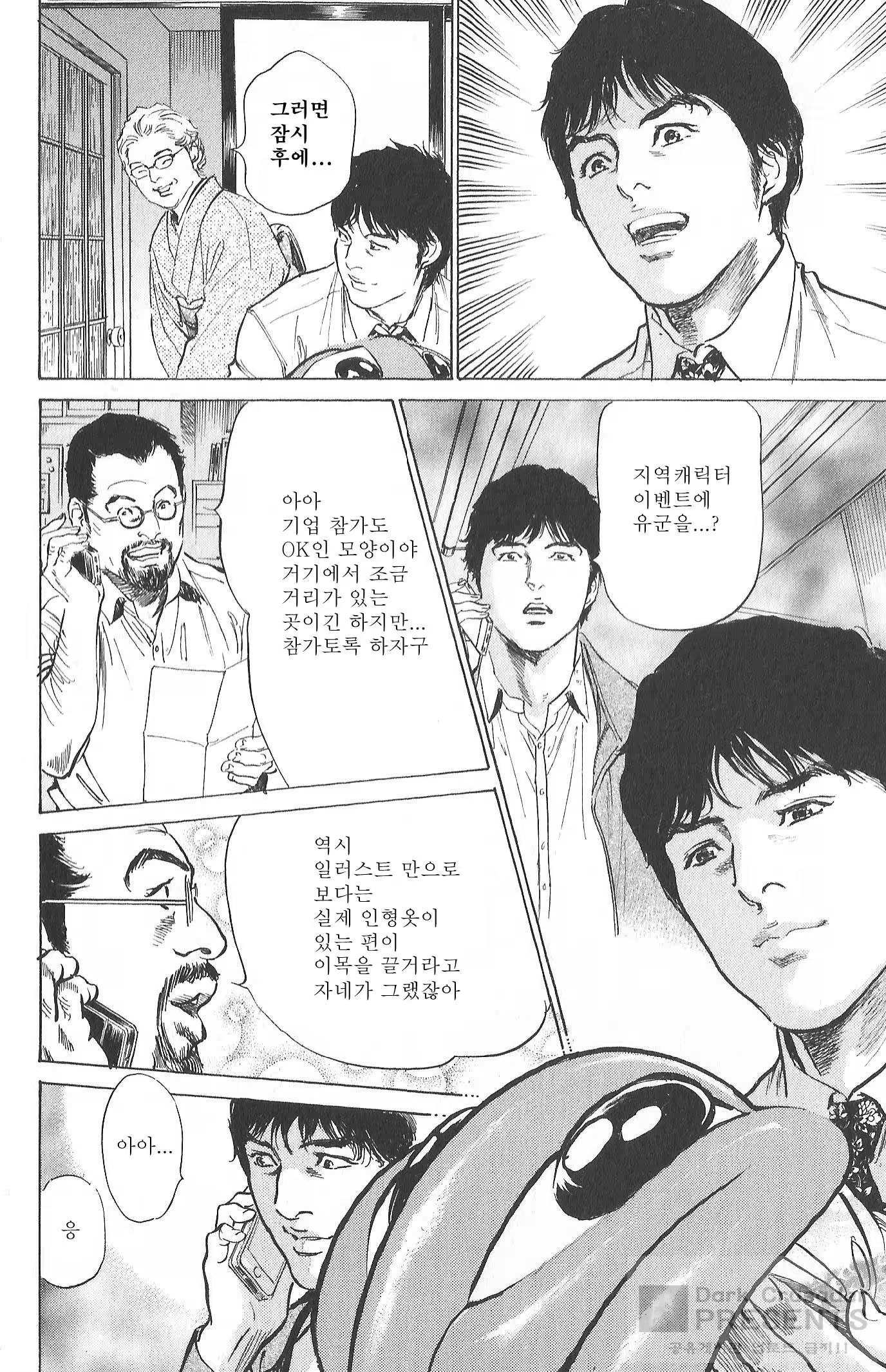 Content 728532 - 37 페이지