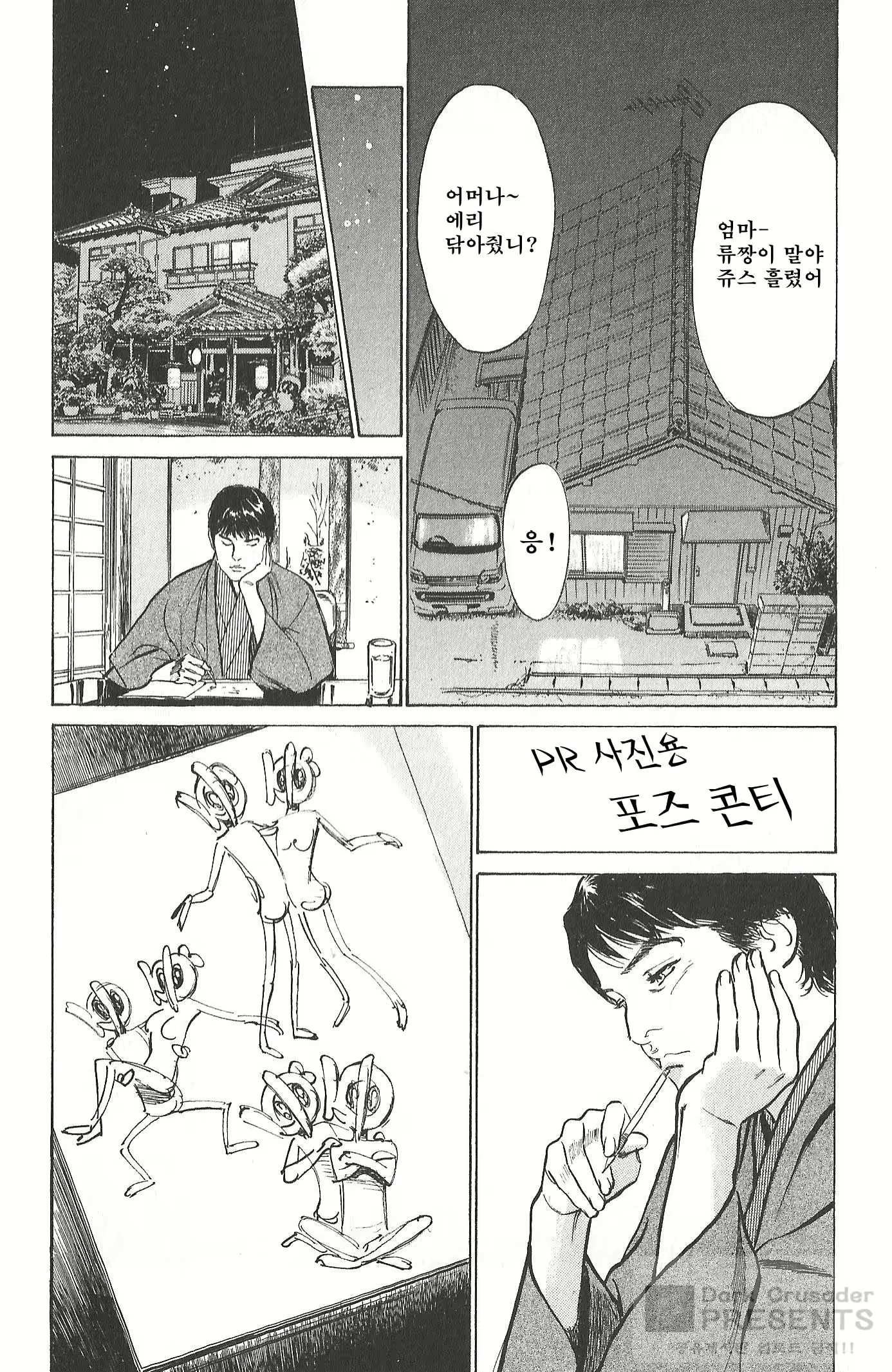 Content 728532 - 59 페이지