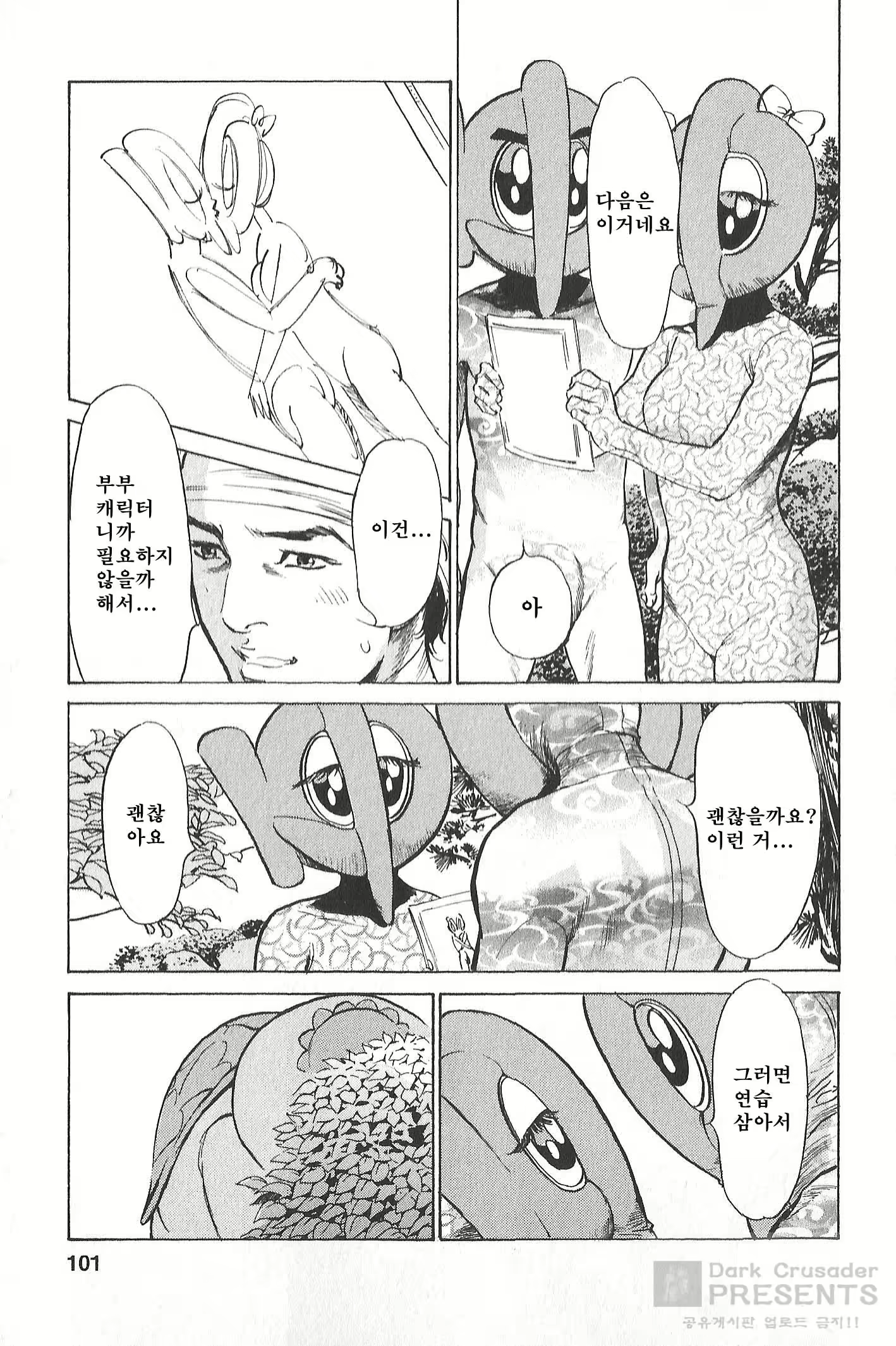 Content 728532 - 95 페이지