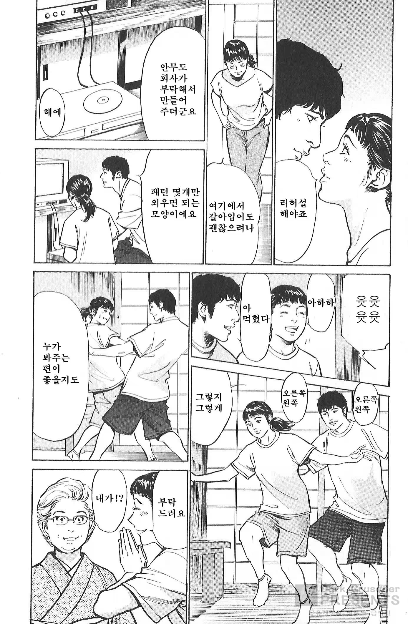 Content 728544 - 114 페이지